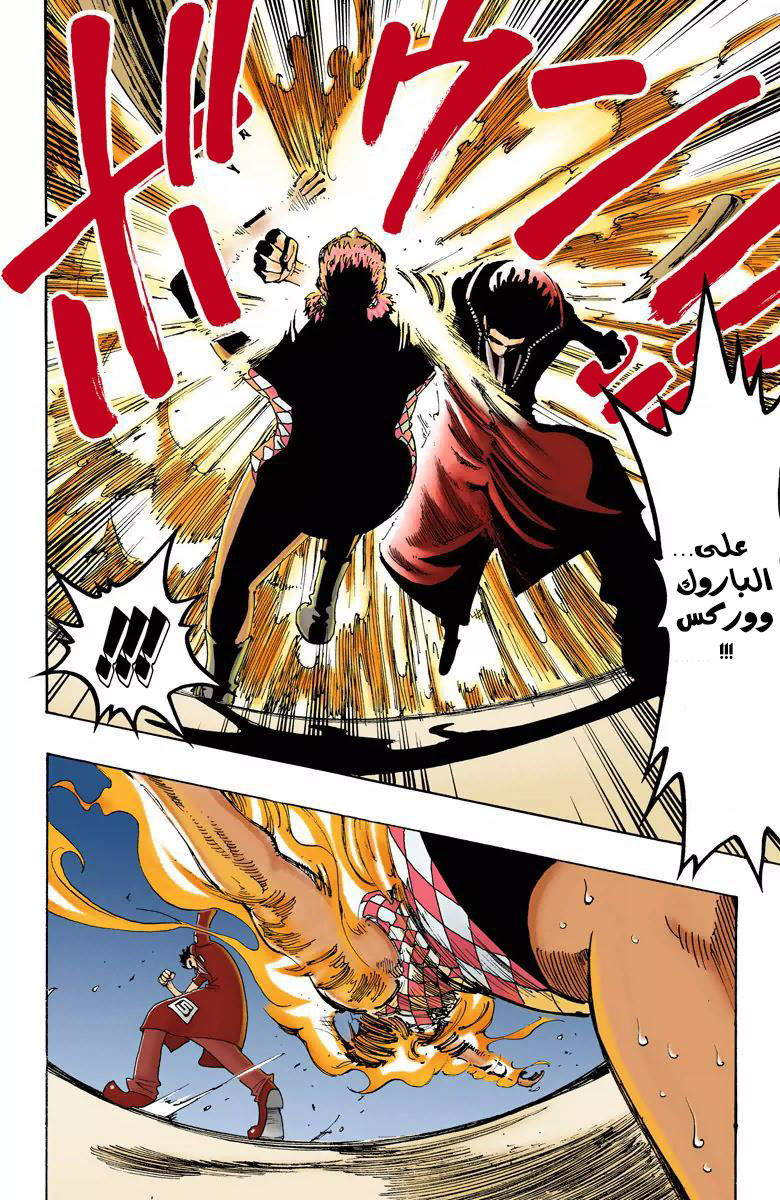 One Piece: Chapter 111 - Page 11