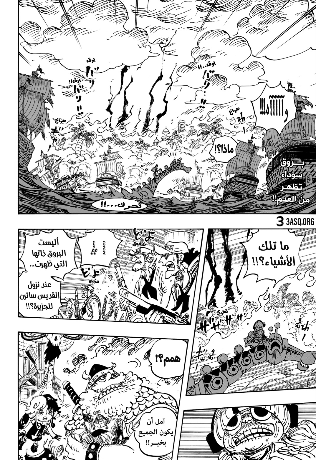 One Piece: Chapter 1110 - Page 2