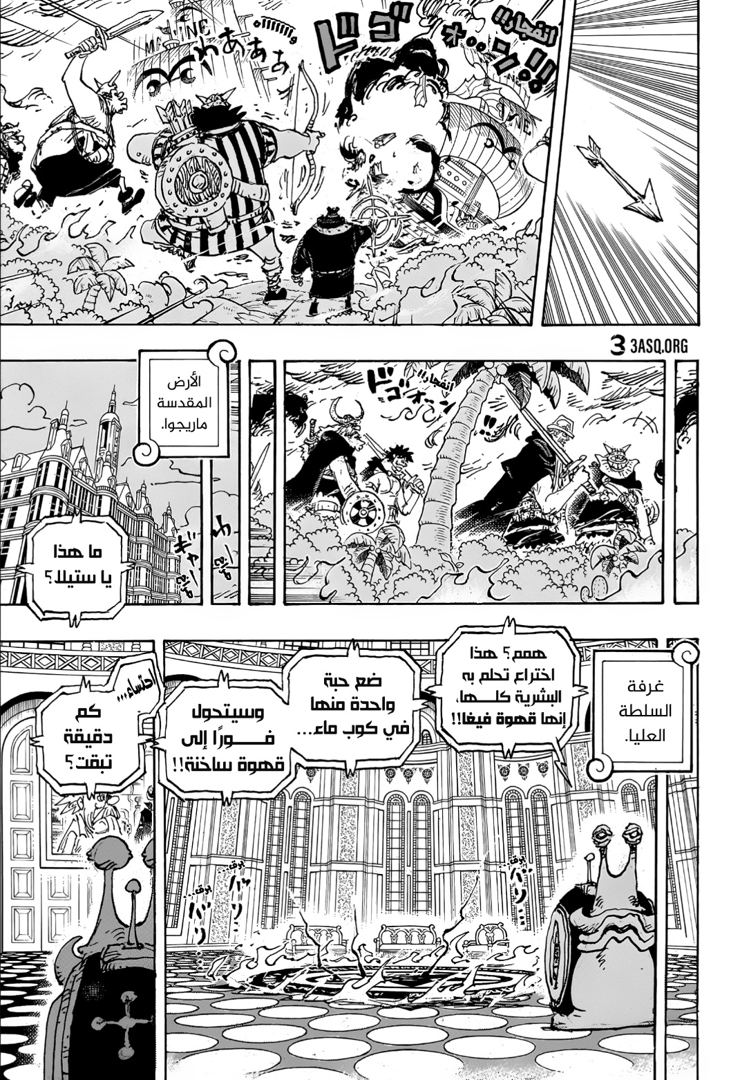 One Piece: Chapter 1110 - Page 3