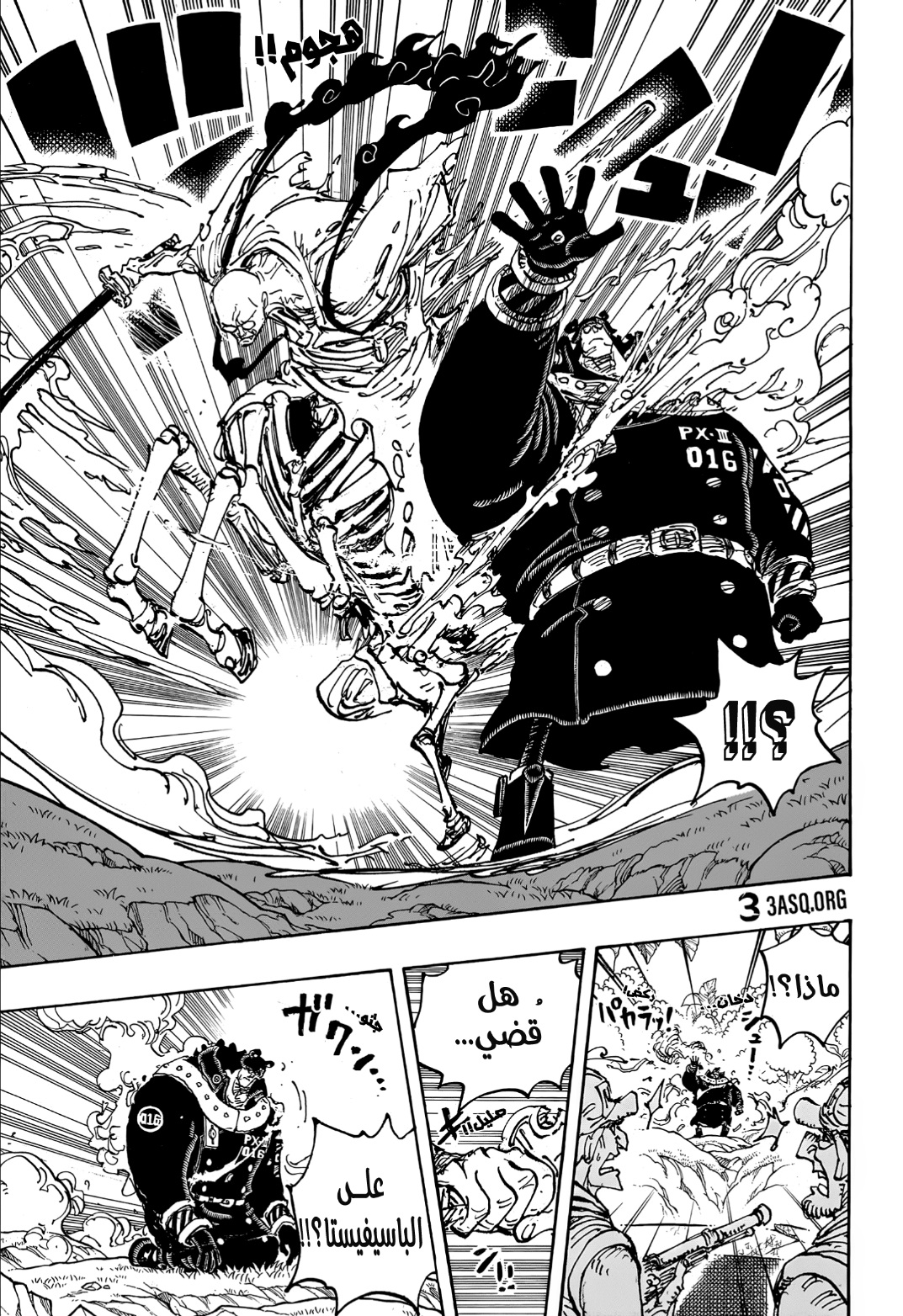 One Piece: Chapter 1110 - Page 7