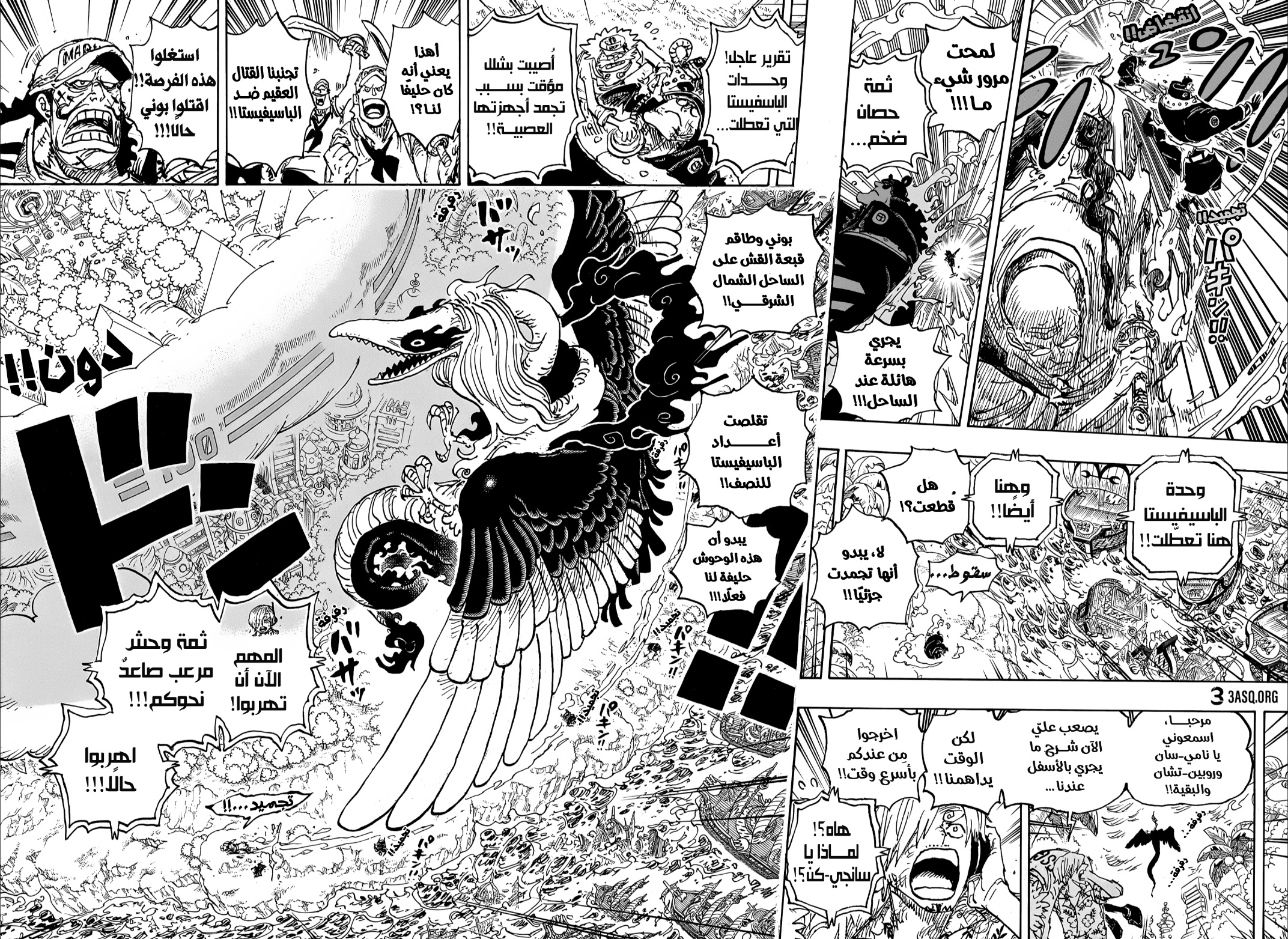One Piece: Chapter 1110 - Page 8