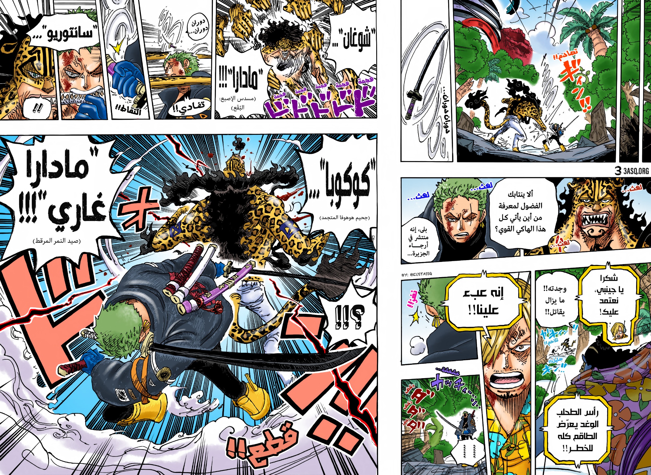 One Piece: Chapter 1110 - Page 14