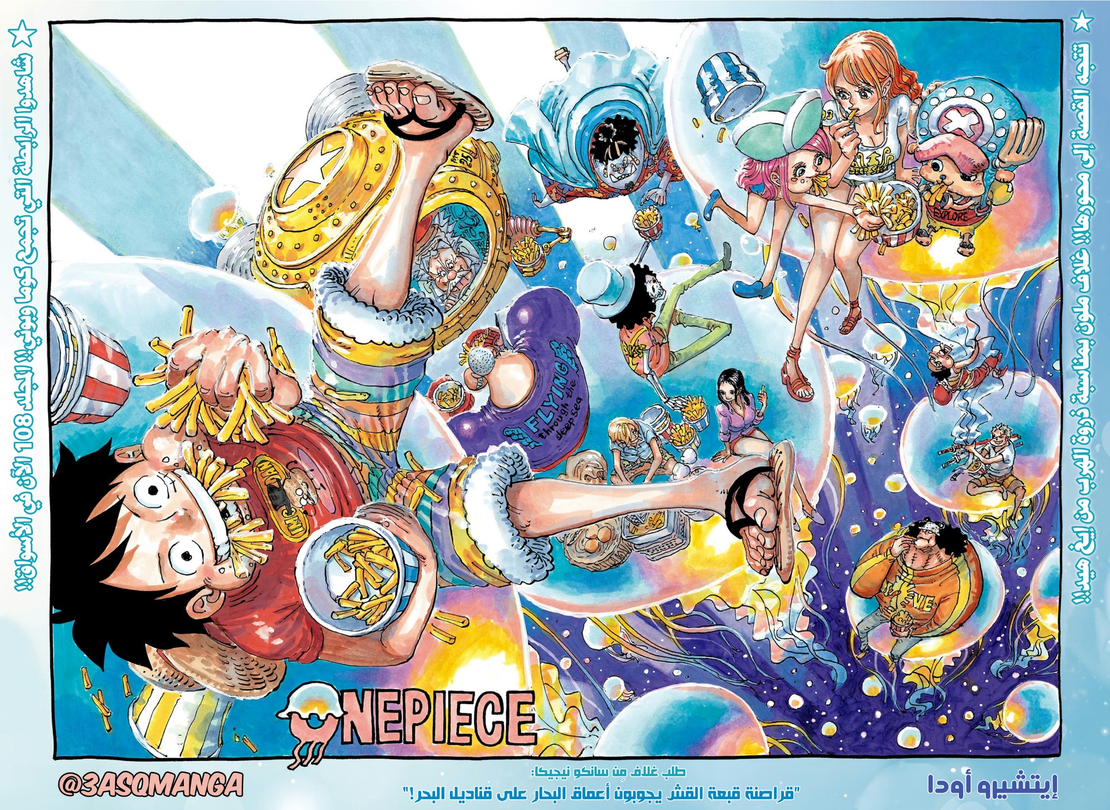 One Piece: Chapter 1111 - Page 2