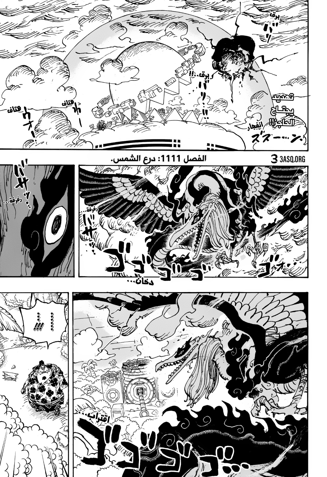One Piece: Chapter 1111 - Page 4