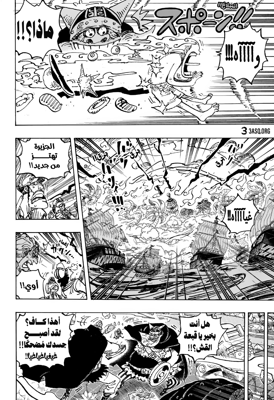 One Piece: Chapter 1111 - Page 11