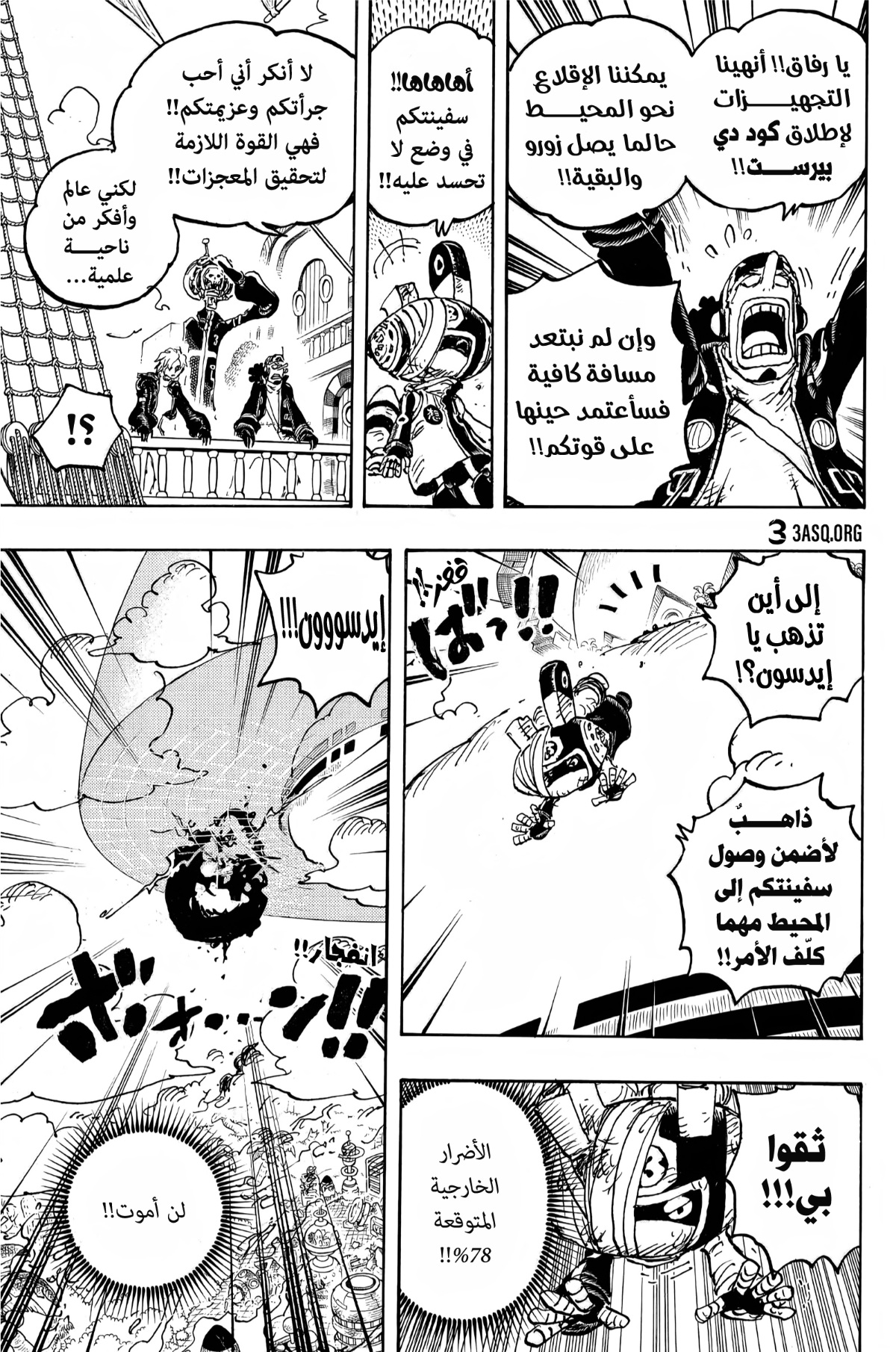 One Piece: Chapter 1112 - Page 11