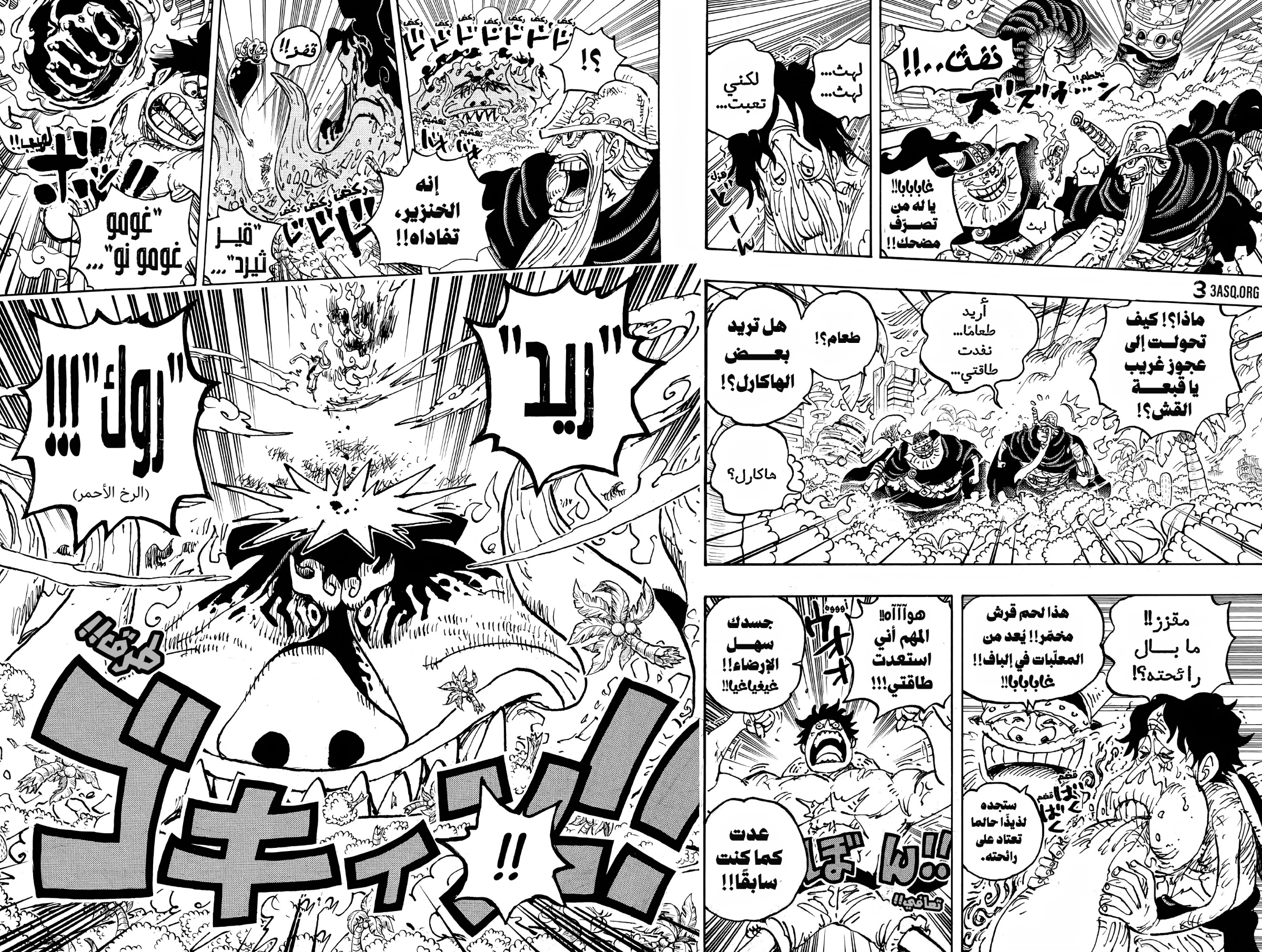 One Piece: Chapter 1112 - Page 13