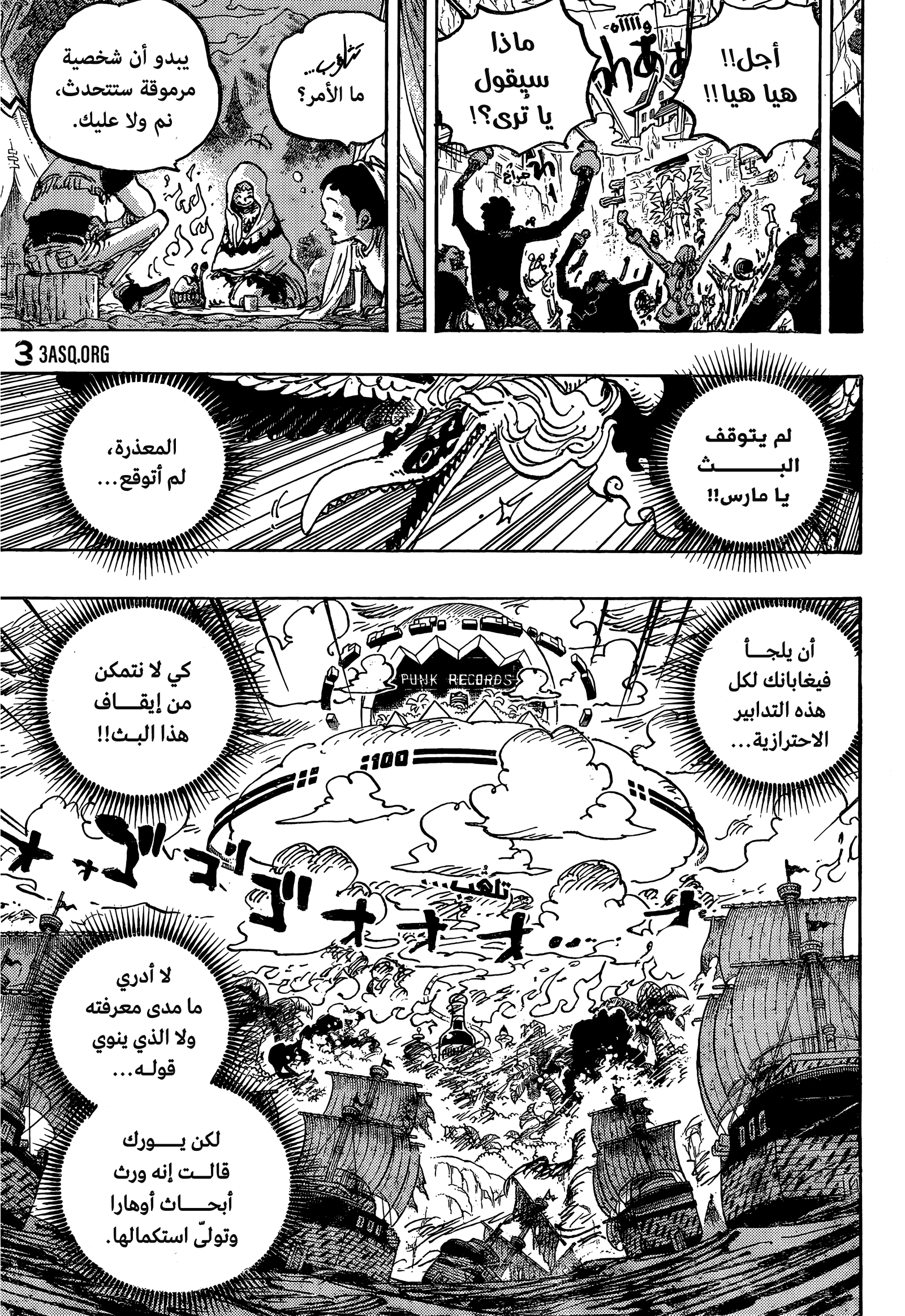 One Piece: Chapter 1113 - Page 7