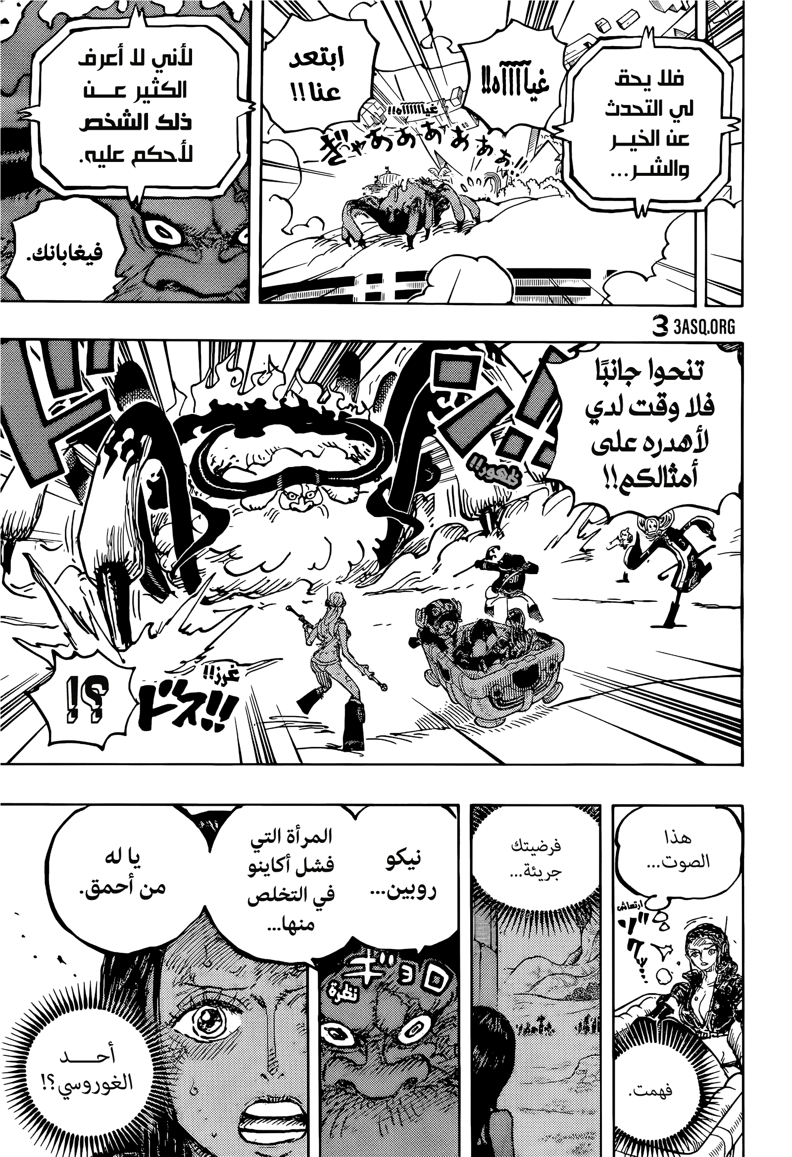 One Piece: Chapter 1113 - Page 13