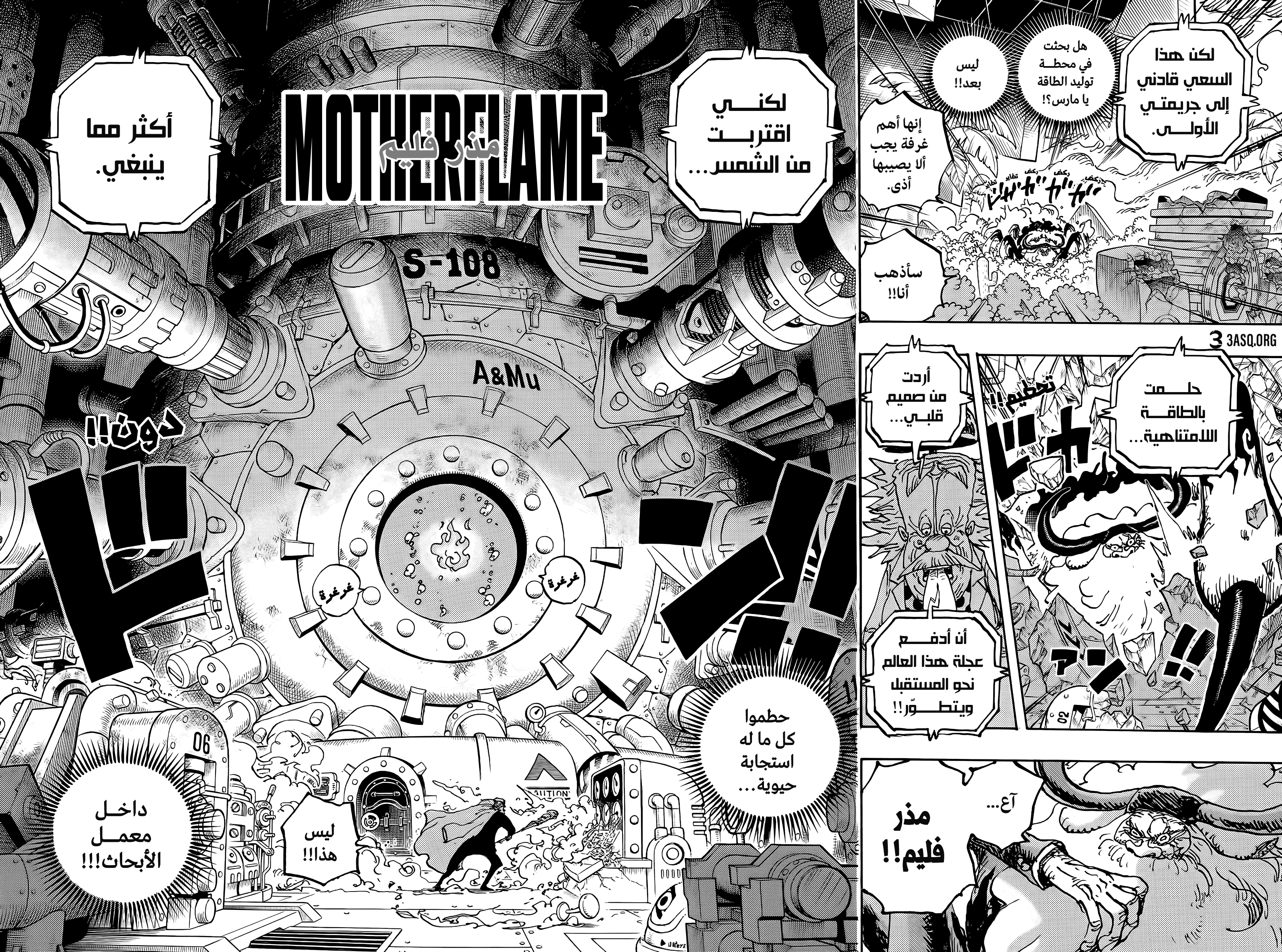 One Piece: Chapter 1114 - Page 8