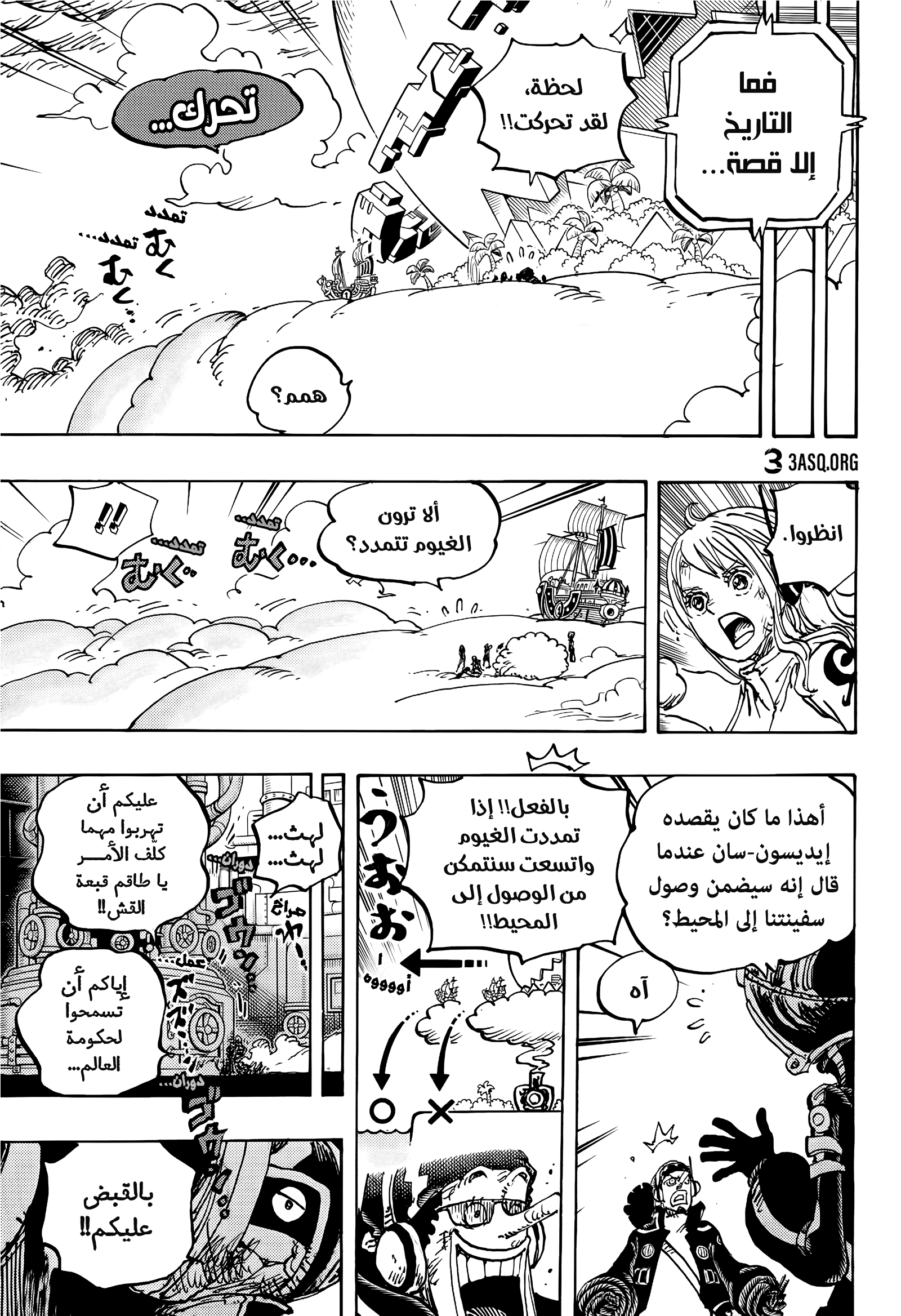 One Piece: Chapter 1114 - Page 12