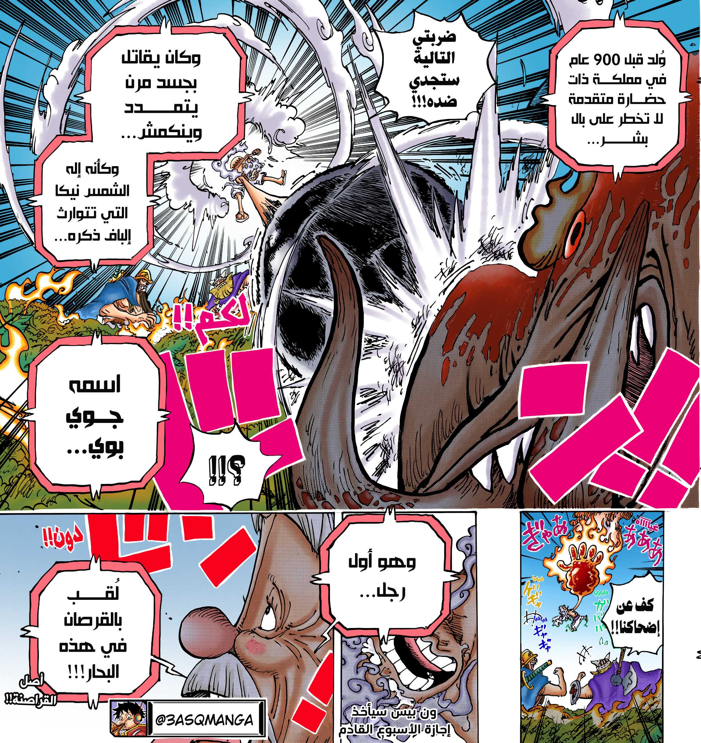 One Piece: Chapter 1114 - Page 14