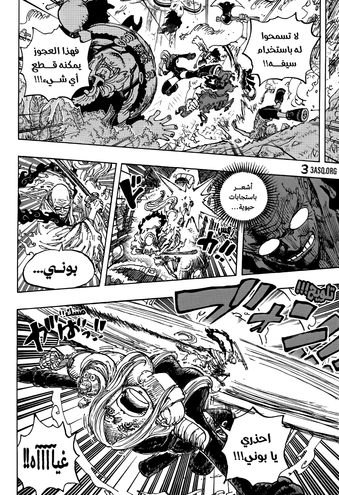 One Piece: Chapter 1115 - Page 8