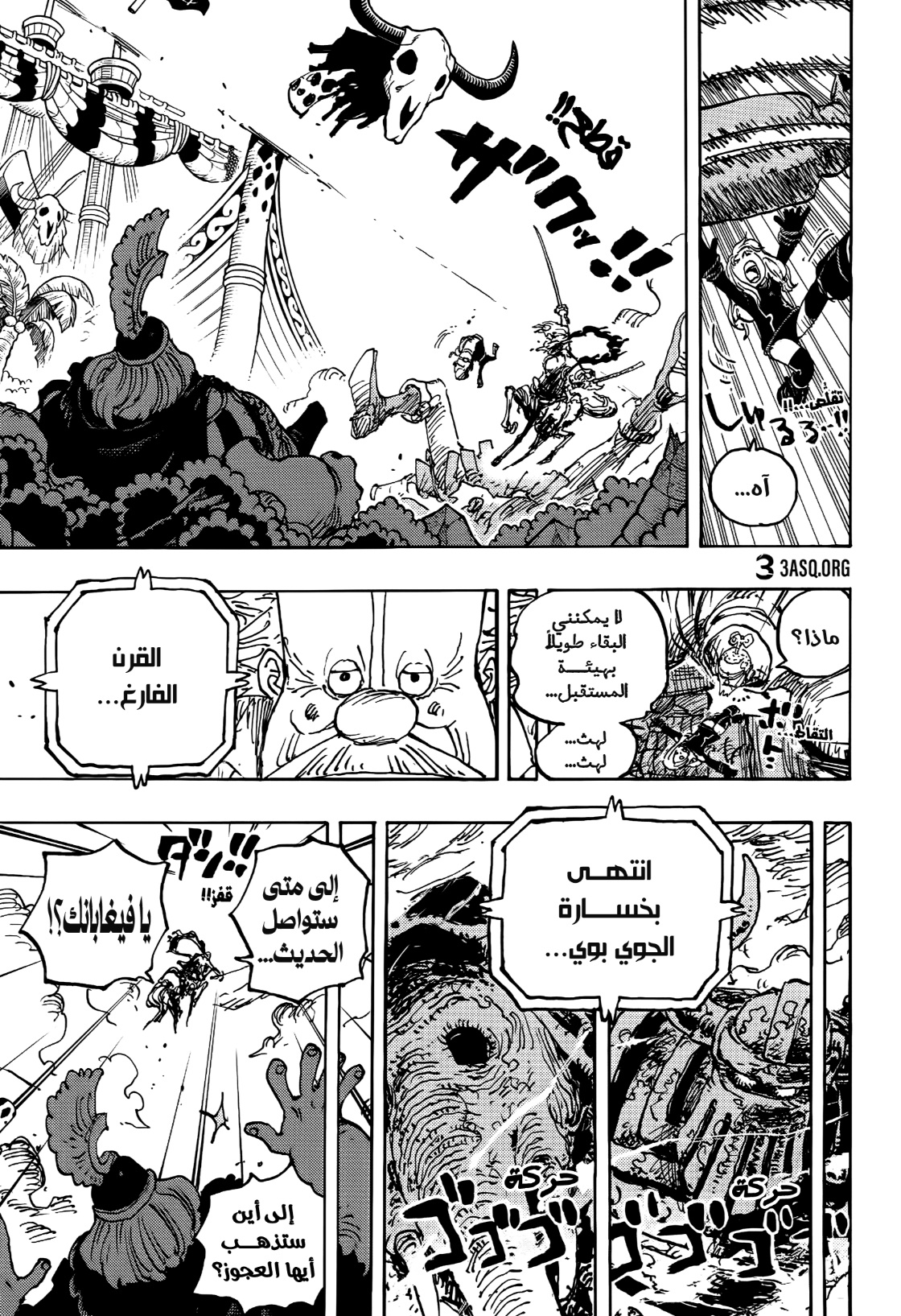 One Piece: Chapter 1115 - Page 9