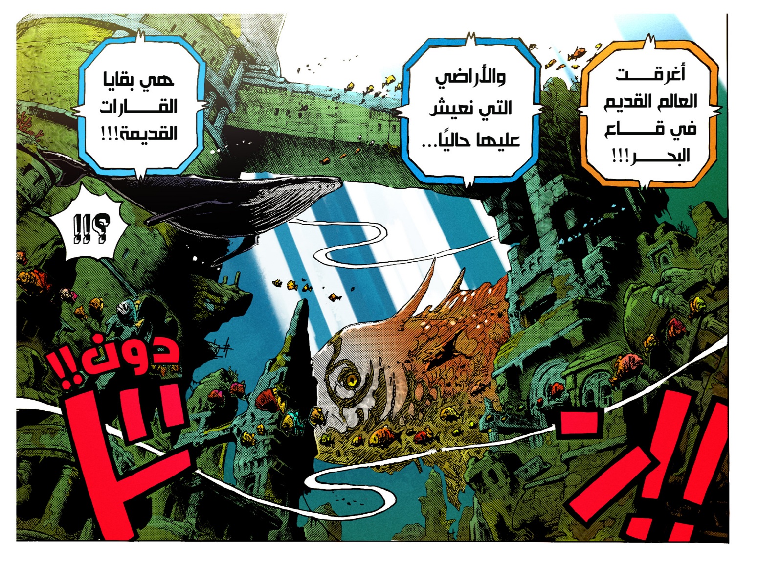 One Piece: Chapter 1115 - Page 16