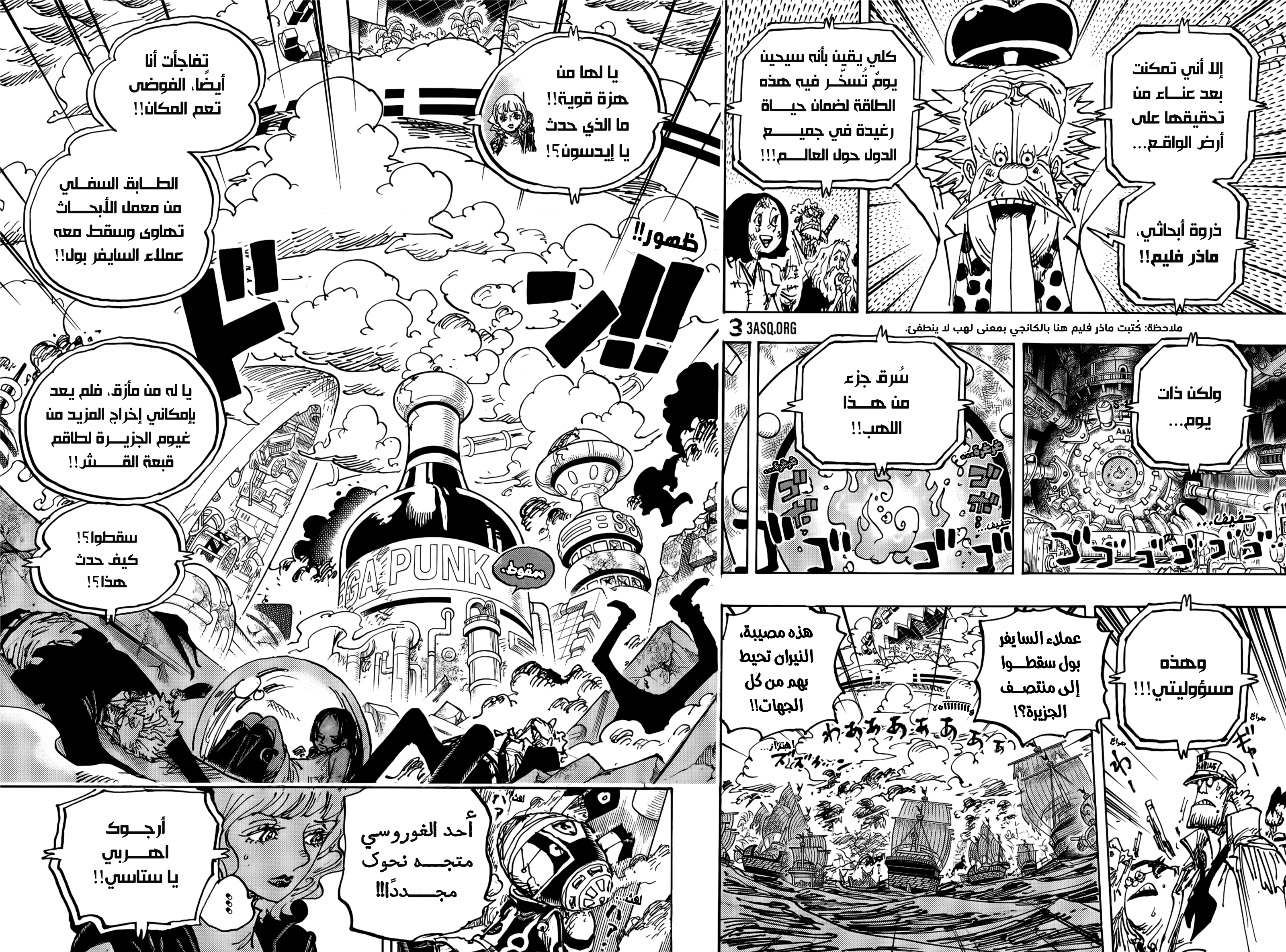 One Piece: Chapter 1116 - Page 4