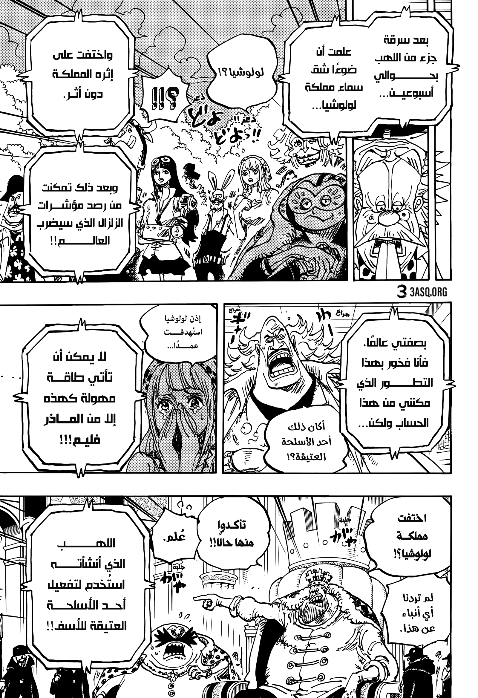 One Piece: Chapter 1116 - Page 6