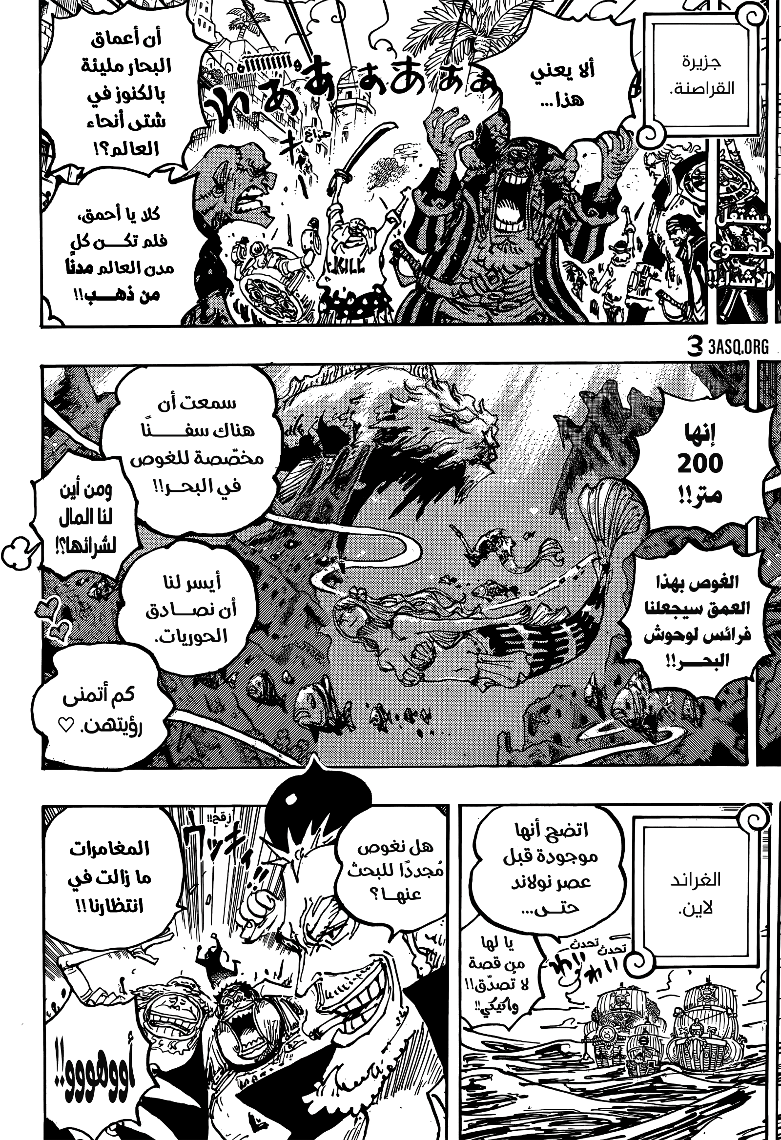 One Piece: Chapter 1117 - Page 2