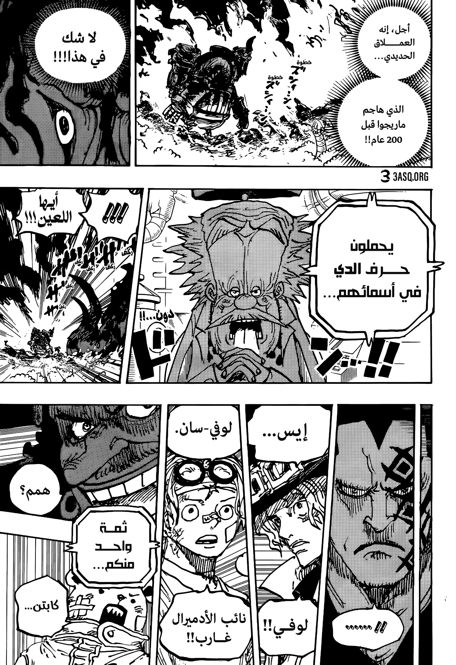 One Piece: Chapter 1117 - Page 13