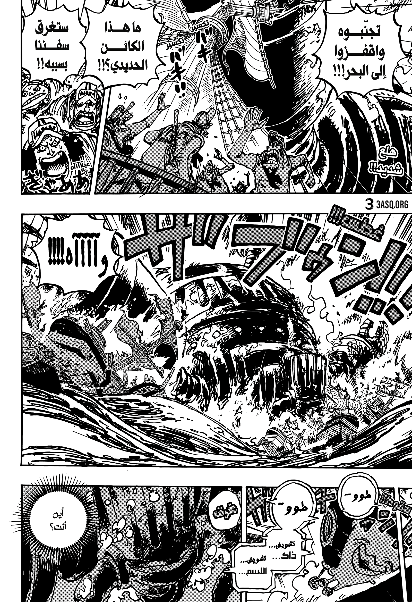 One Piece: Chapter 1118 - Page 2