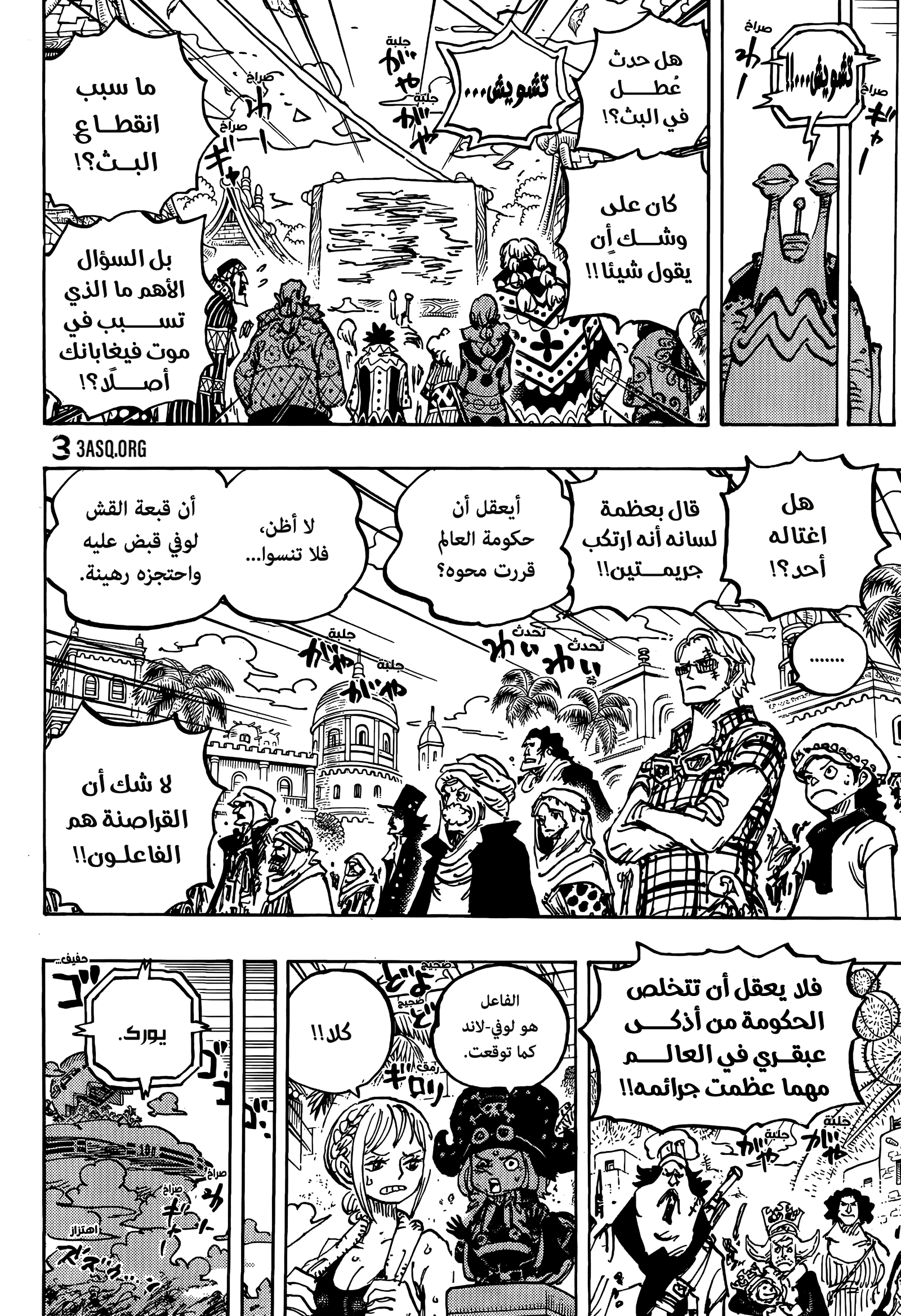 One Piece: Chapter 1118 - Page 4