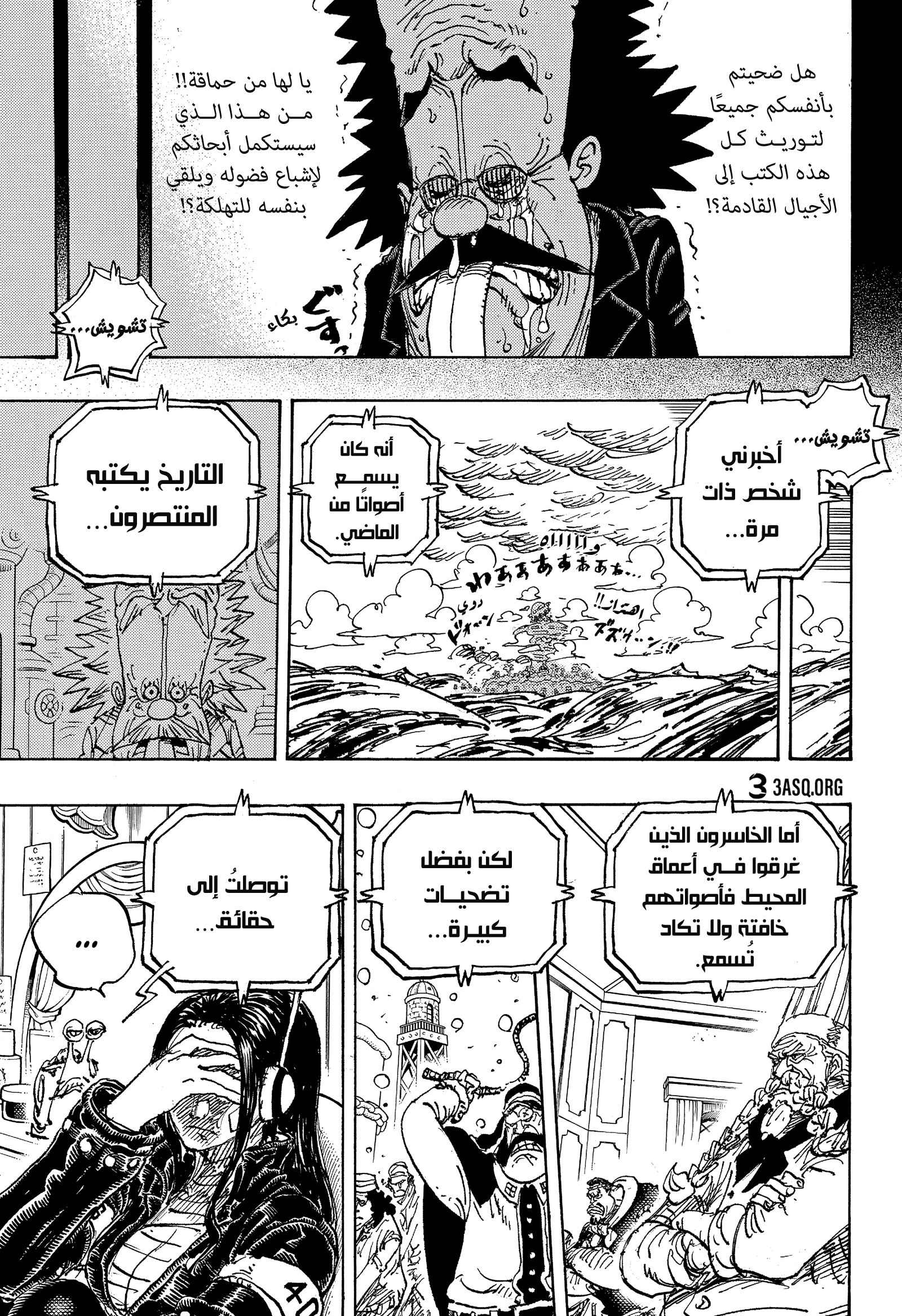 One Piece: Chapter 1120 - Page 5