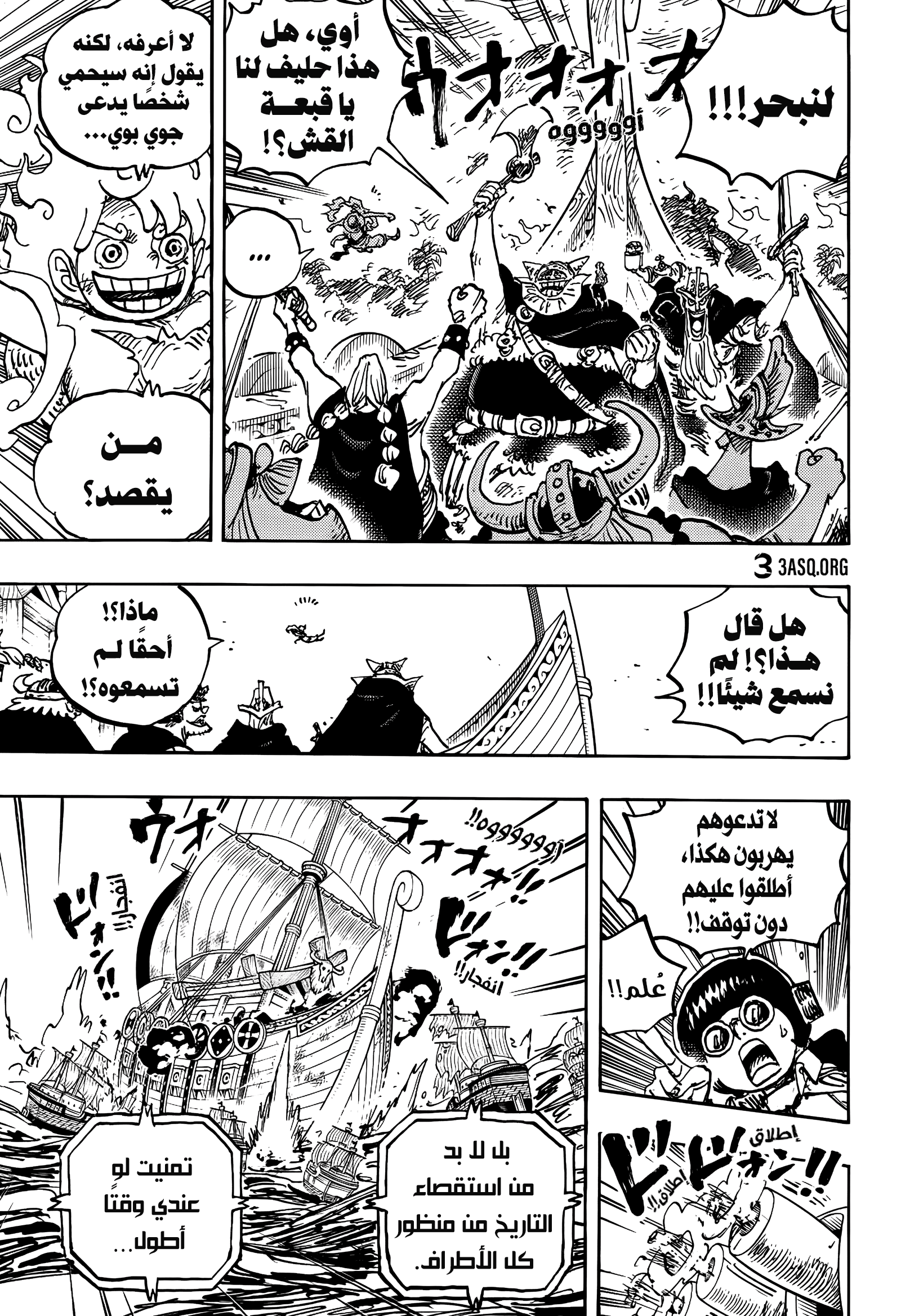 One Piece: Chapter 1120 - Page 13