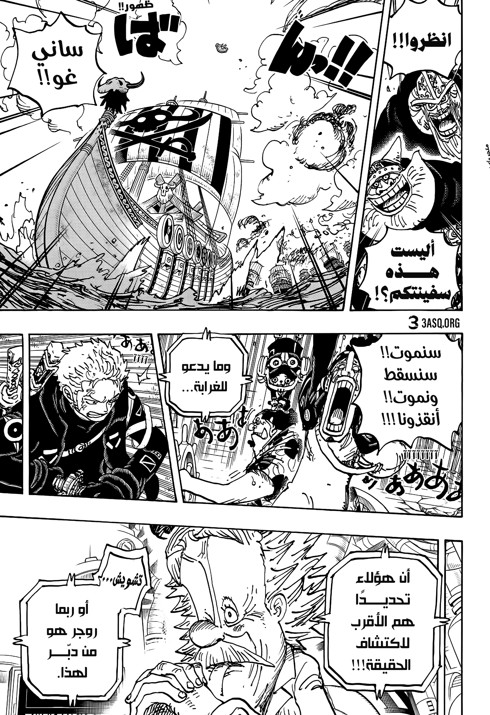 One Piece: Chapter 1121 - Page 10