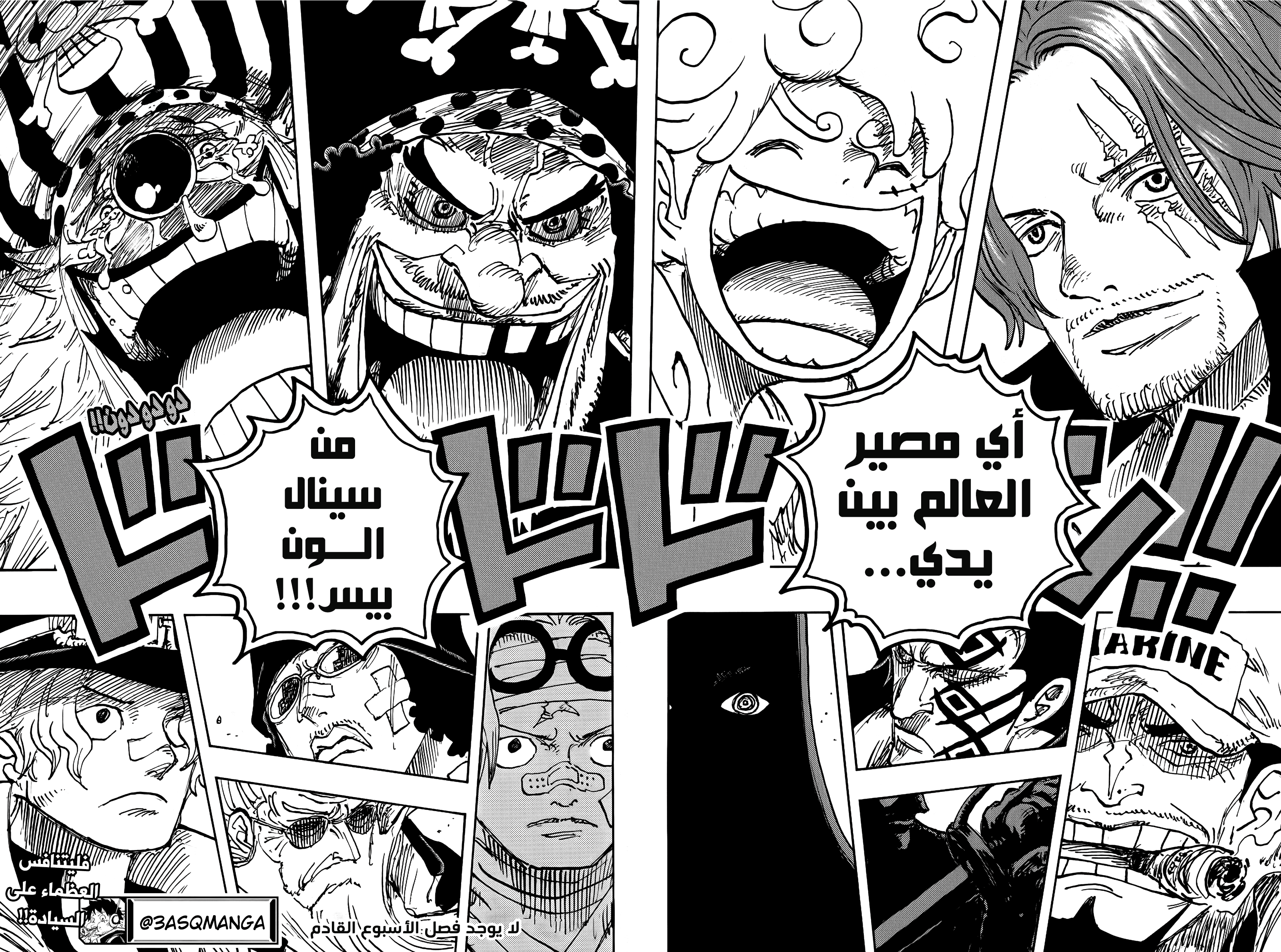 One Piece: Chapter 1121 - Page 13