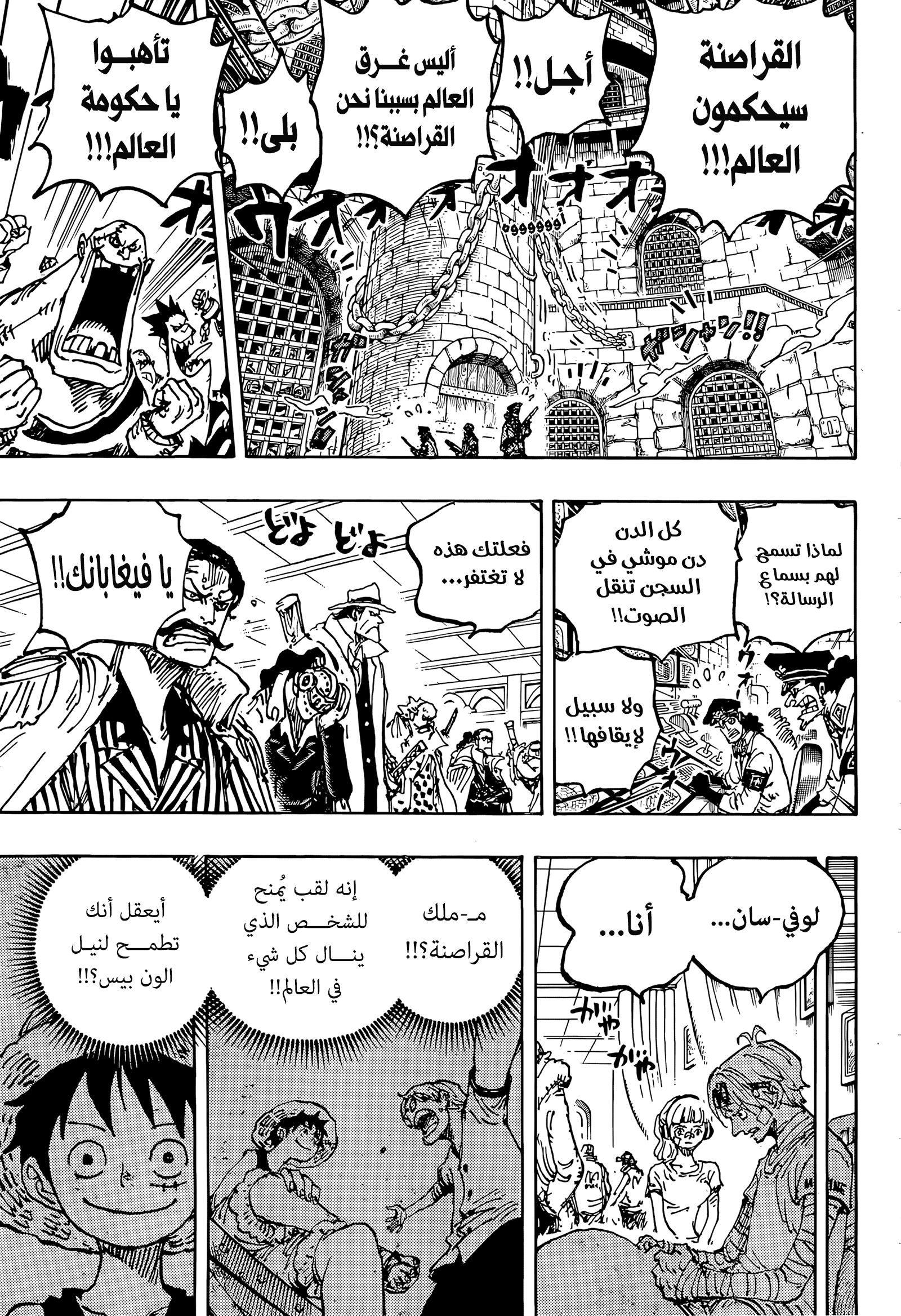 One Piece: Chapter 1122 - Page 4