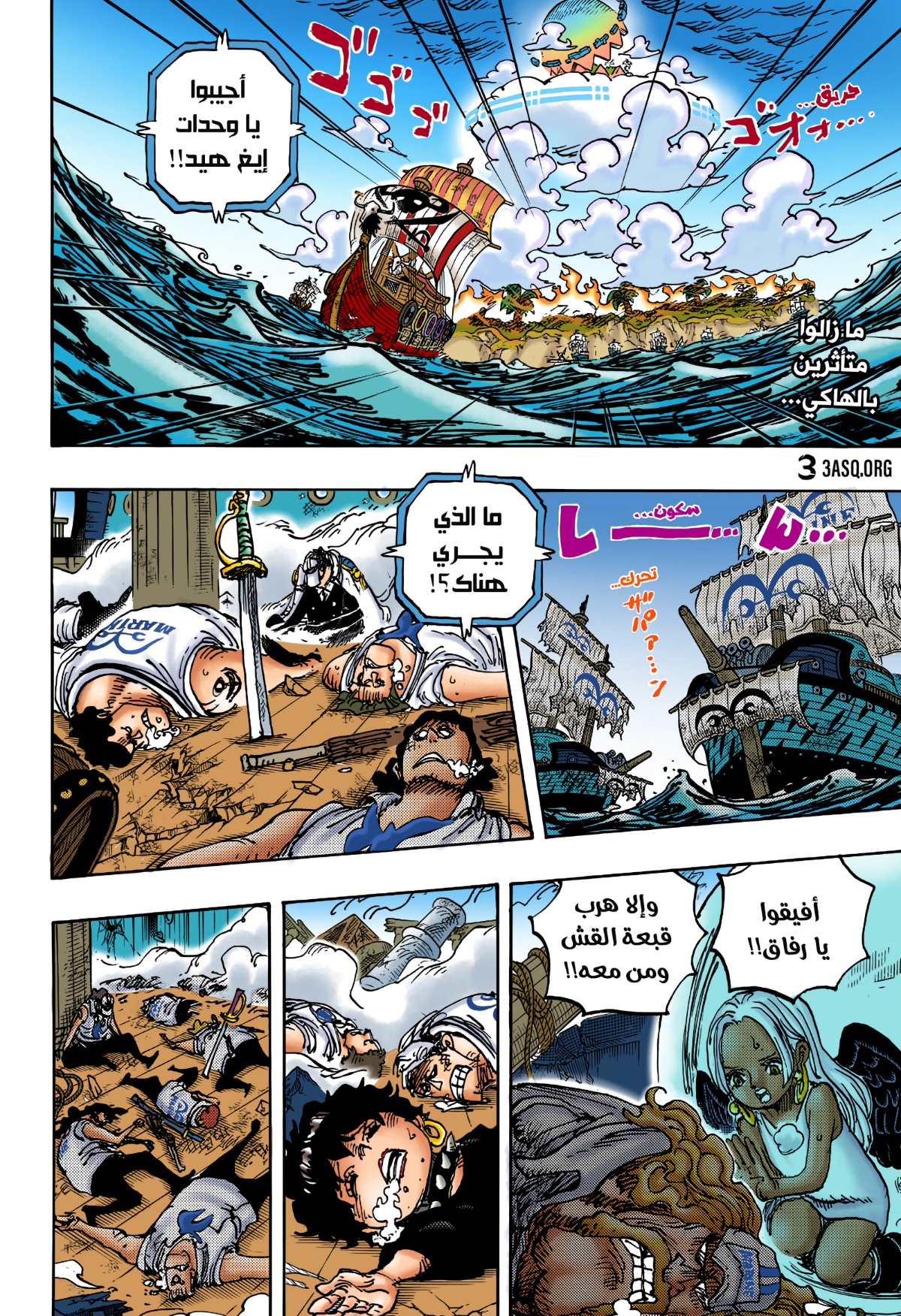 One Piece: Chapter 1123.5 - Page 3