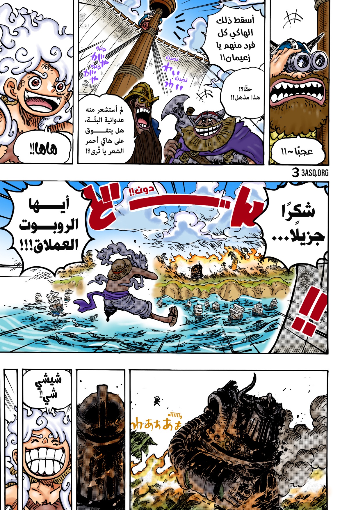 One Piece: Chapter 1123.5 - Page 4