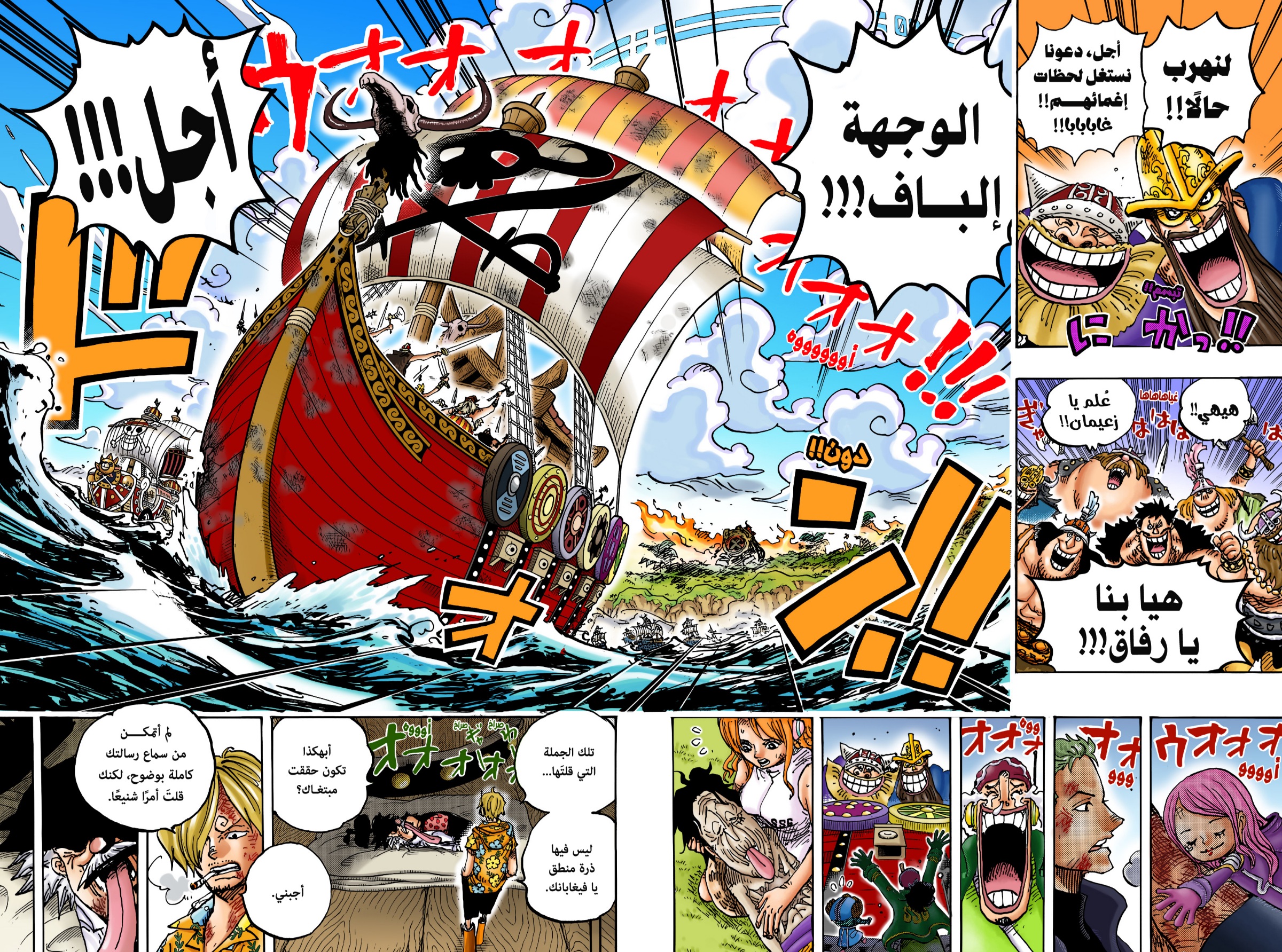 One Piece: Chapter 1123.5 - Page 5