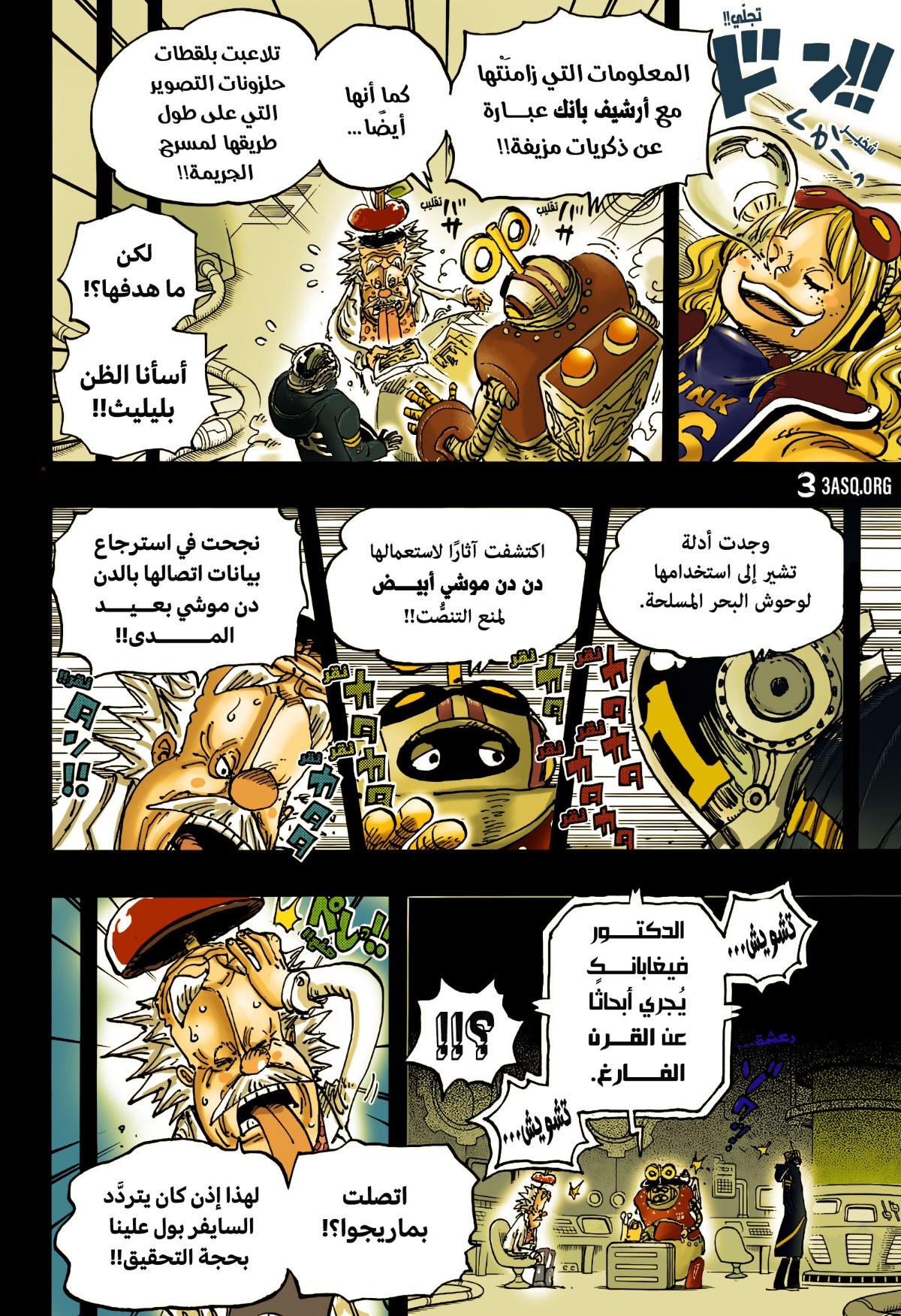 One Piece: Chapter 1123.5 - Page 8