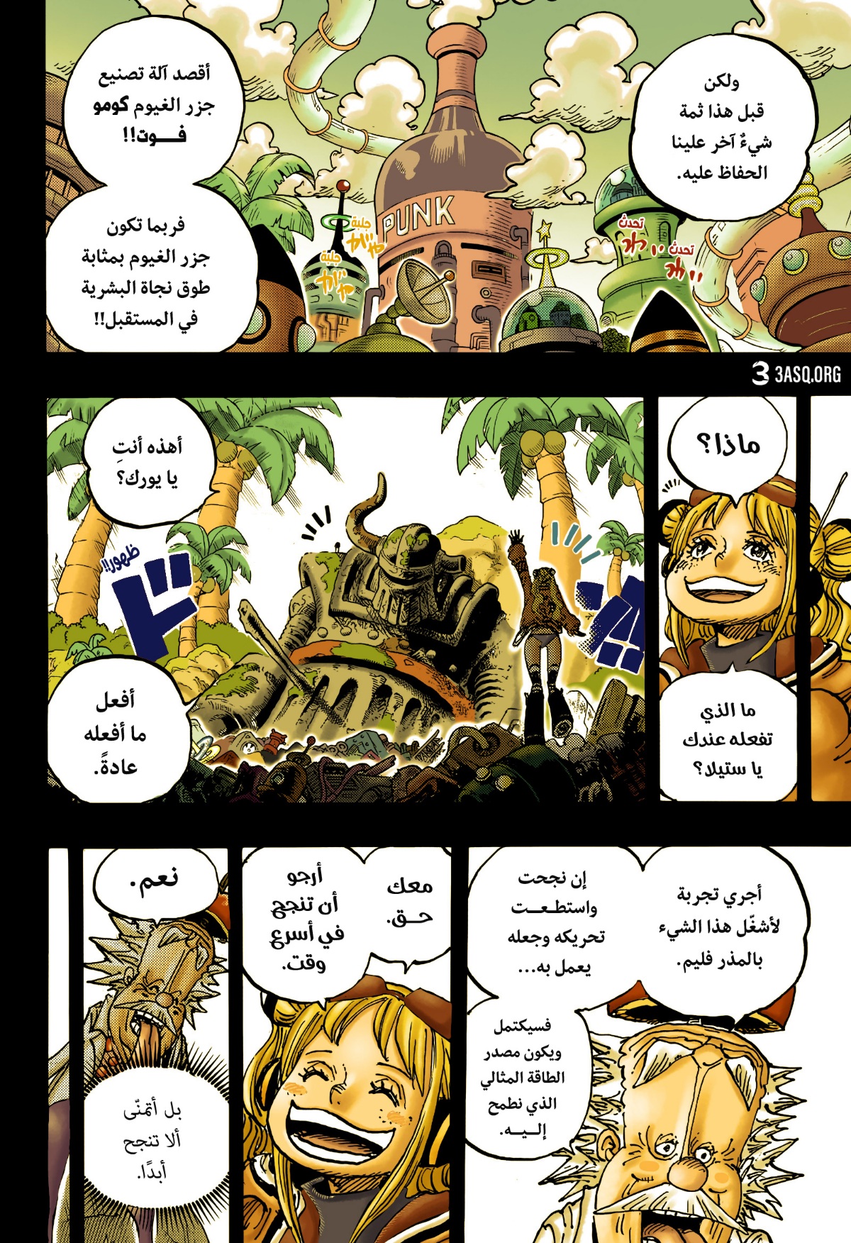 One Piece: Chapter 1123.5 - Page 12