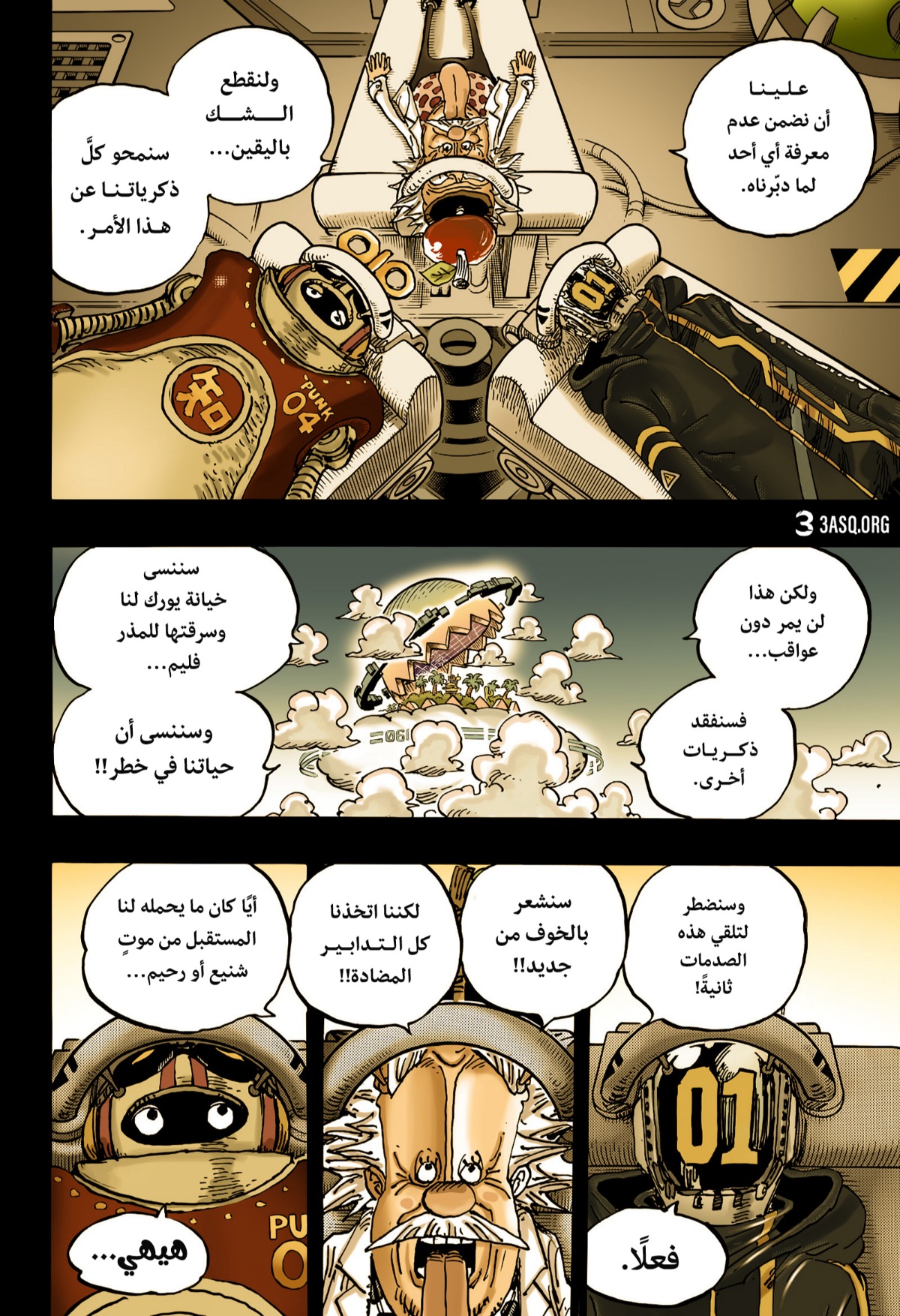 One Piece: Chapter 1123.5 - Page 14