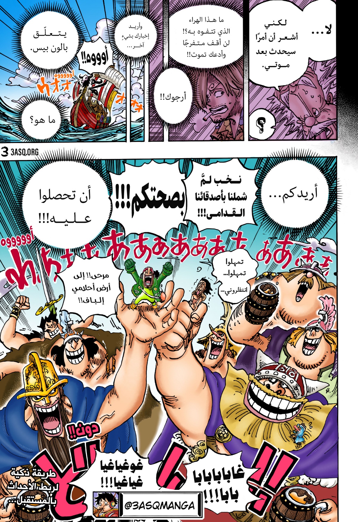 One Piece: Chapter 1123.5 - Page 17