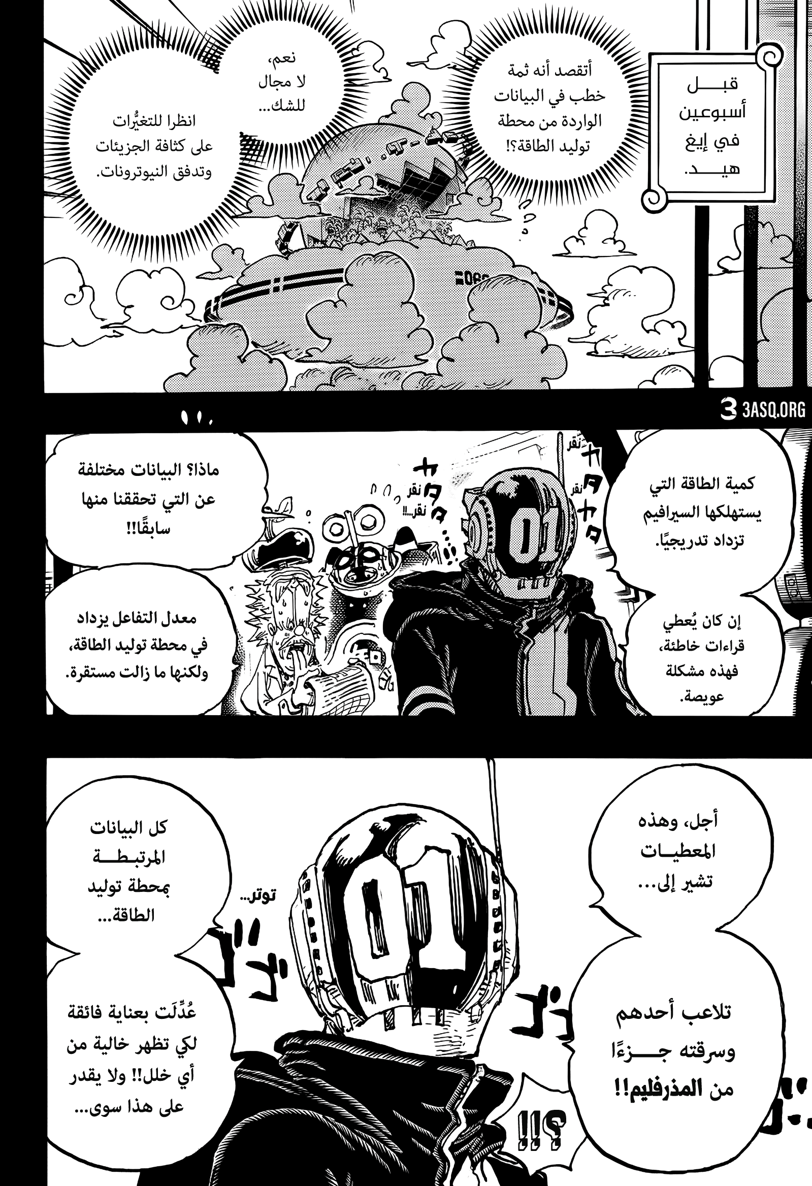 One Piece: Chapter 1123 - Page 5