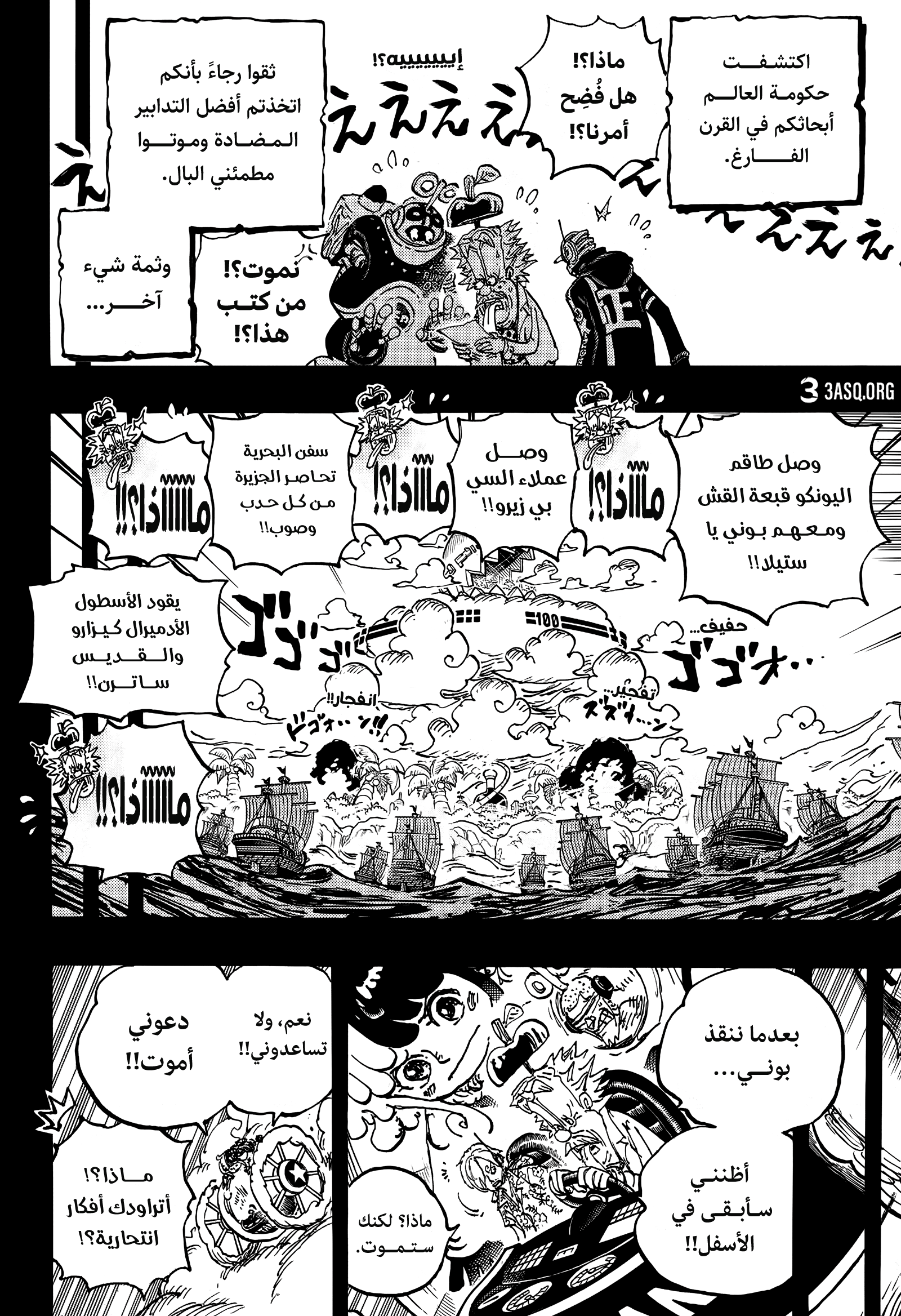 One Piece: Chapter 1123 - Page 15
