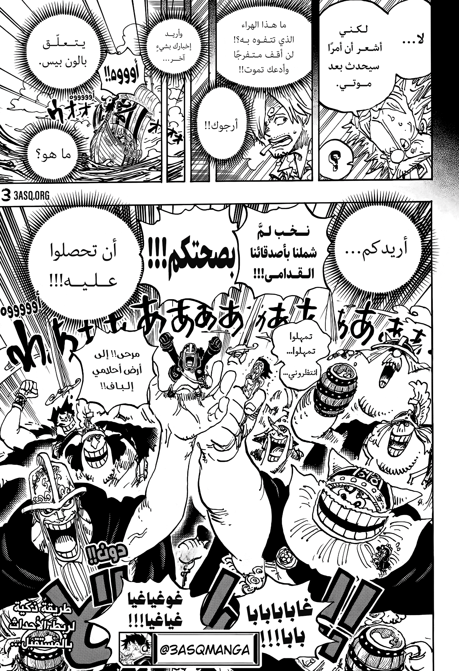 One Piece: Chapter 1123 - Page 16