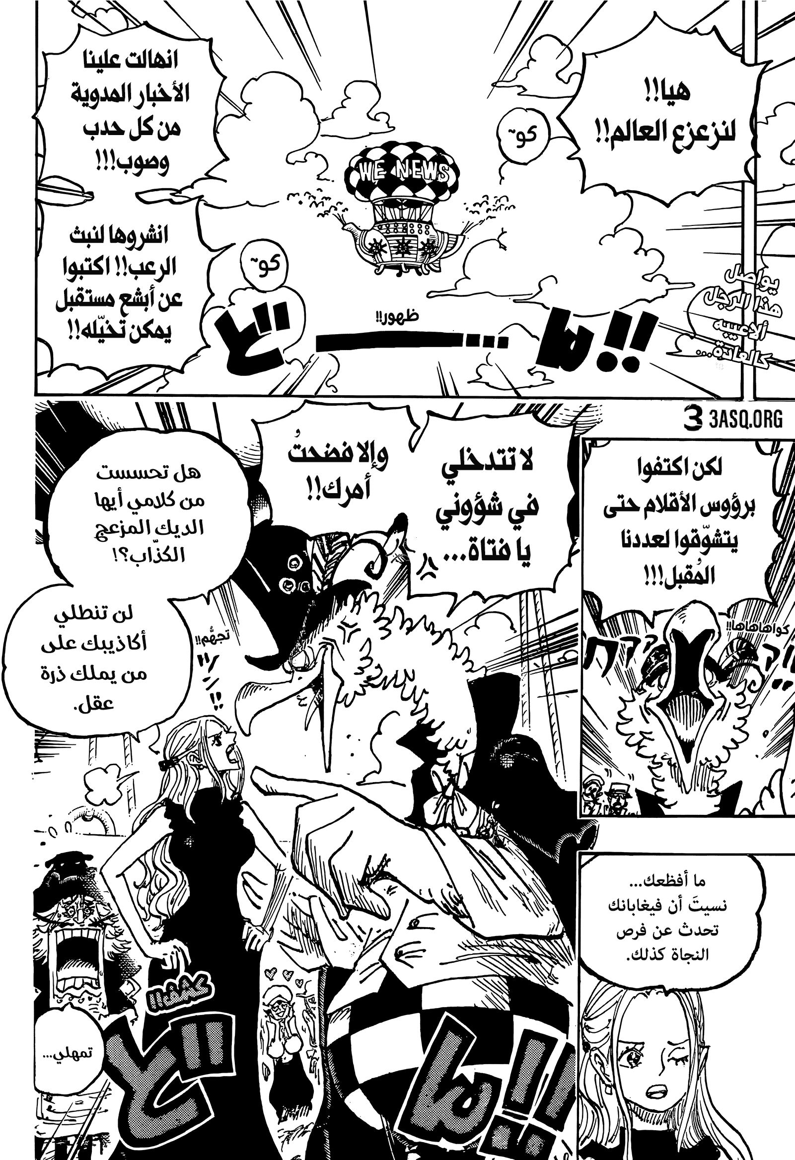 One Piece: Chapter 1124 - Page 2