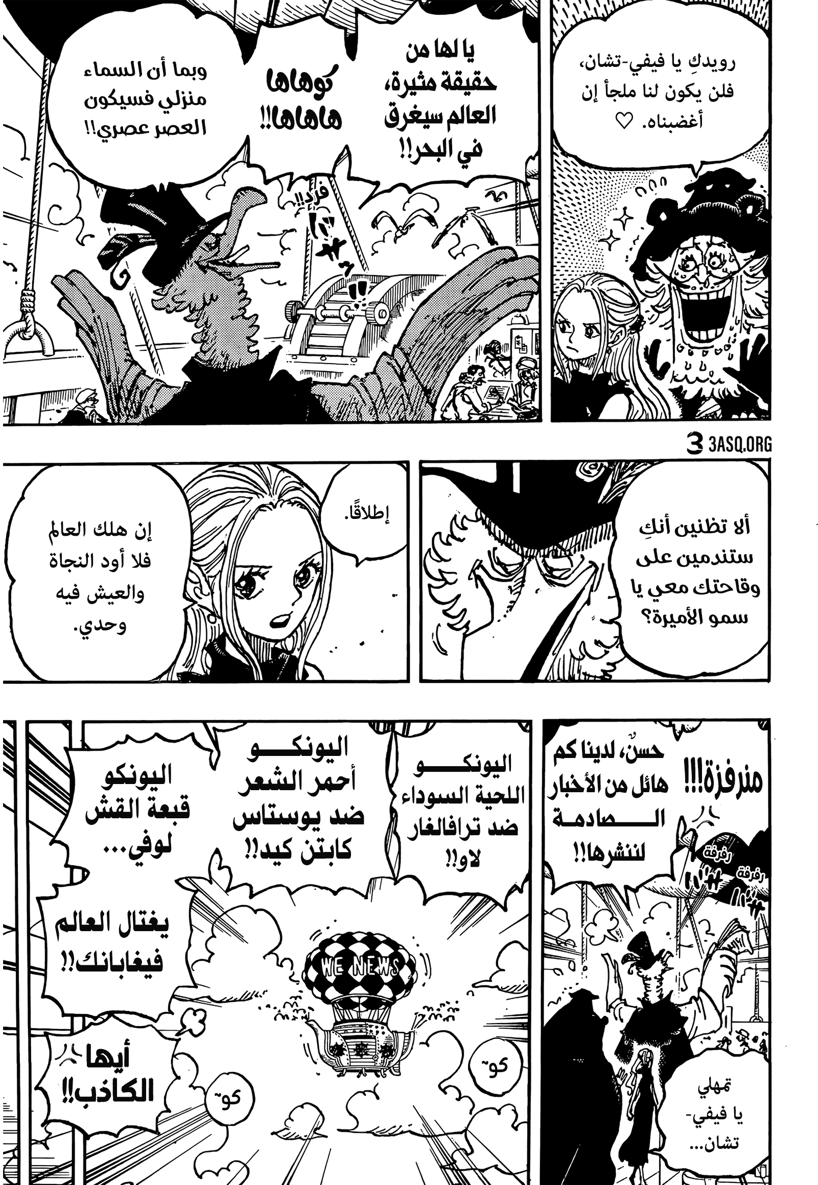 One Piece: Chapter 1124 - Page 3