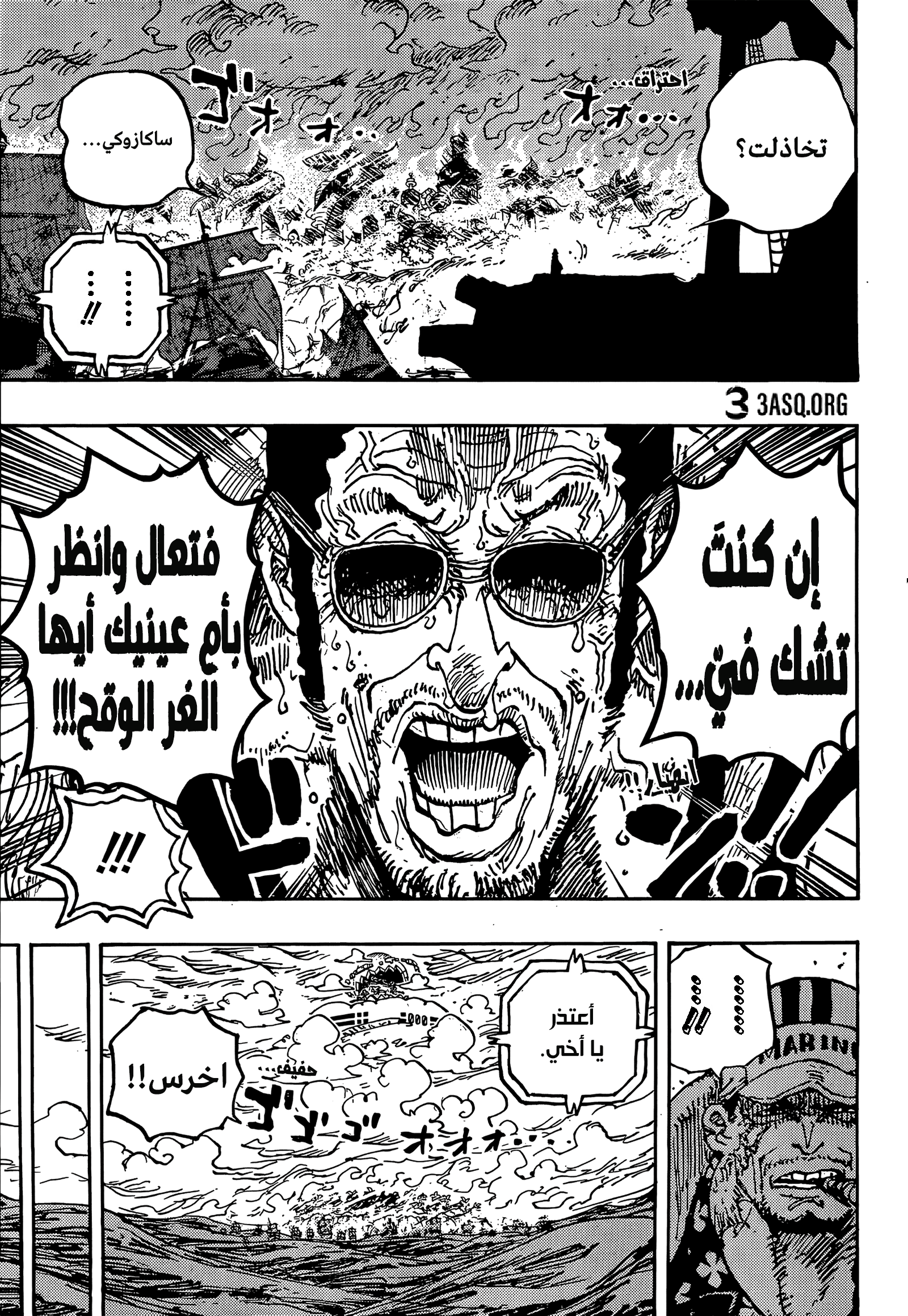 One Piece: Chapter 1124 - Page 6