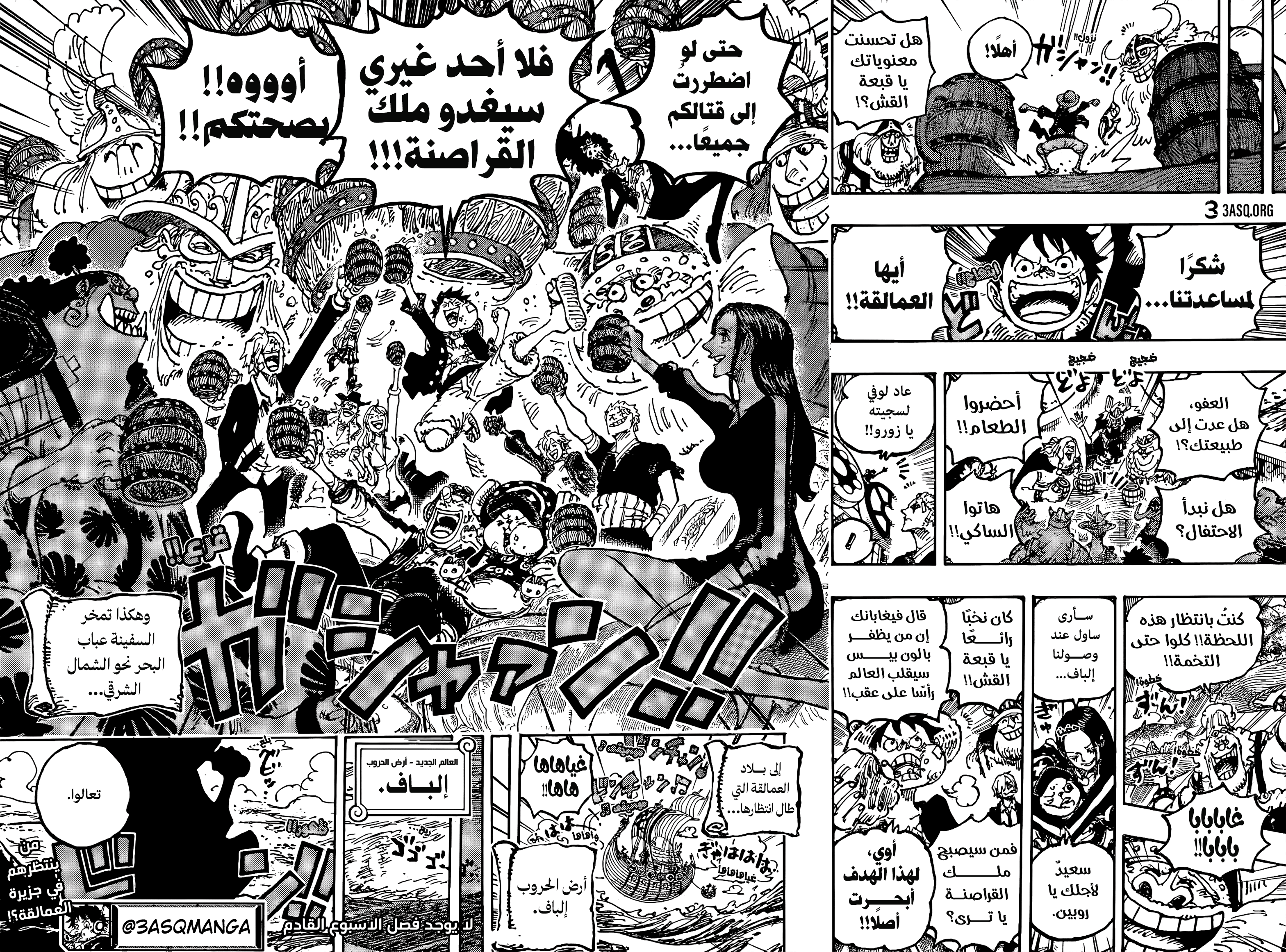 One Piece: Chapter 1124 - Page 11