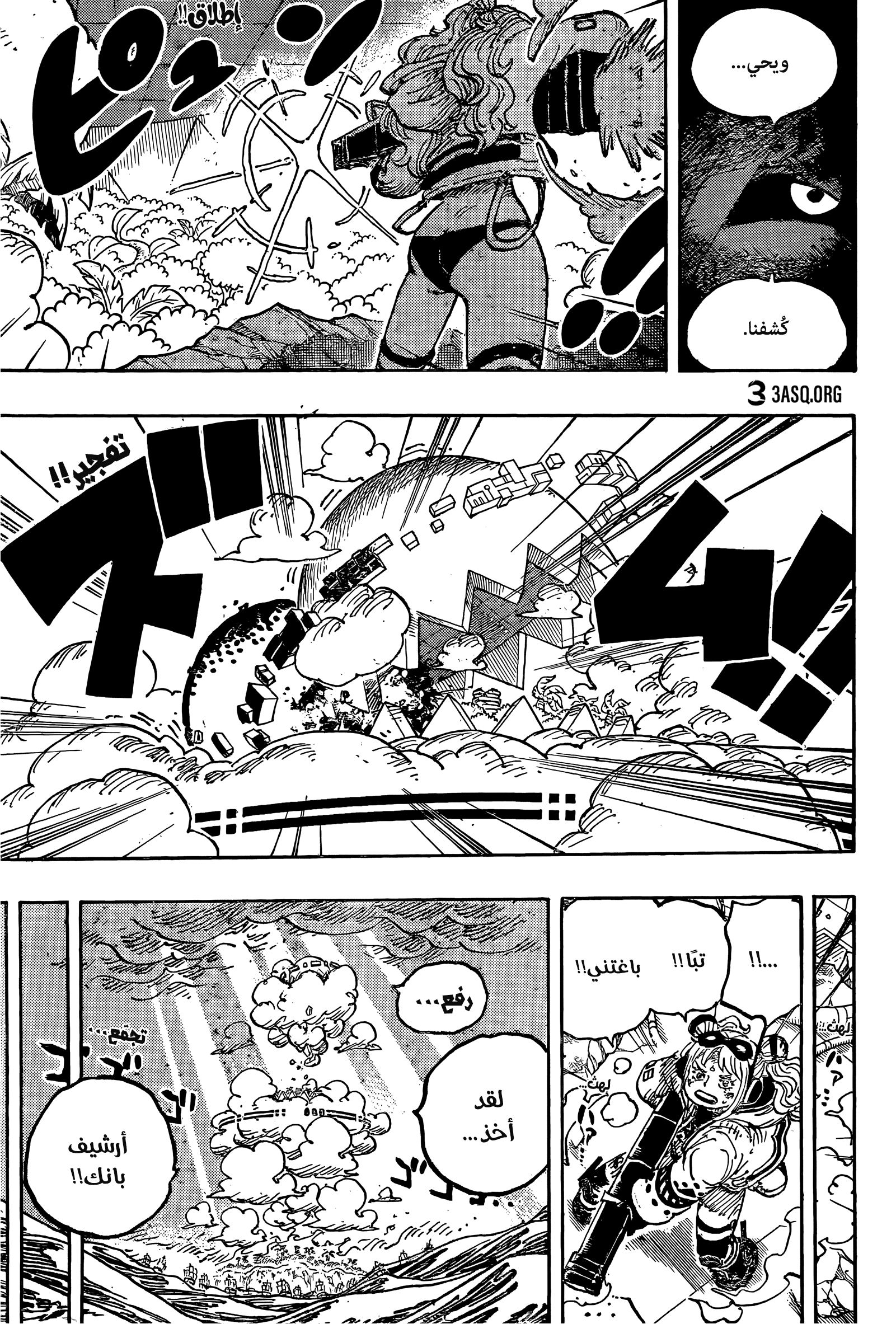 One Piece: Chapter 1125 - Page 7