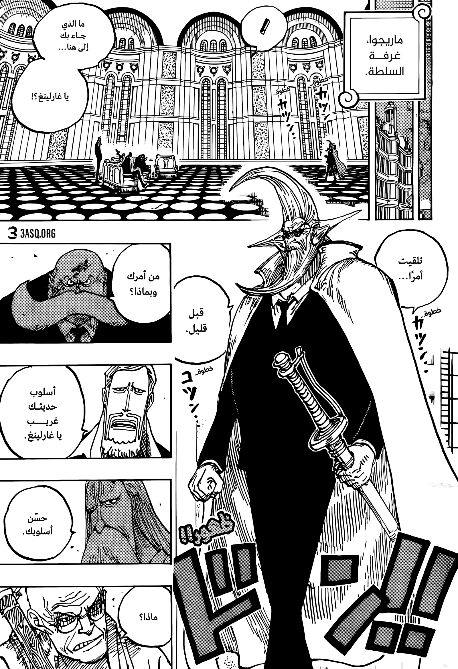 One Piece: Chapter 1125 - Page 9