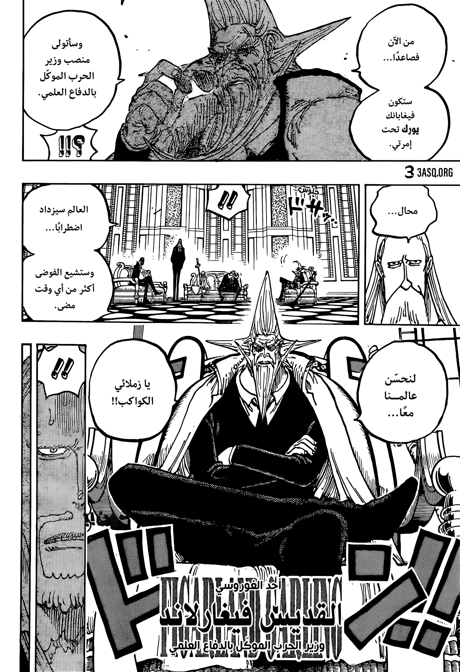 One Piece: Chapter 1125 - Page 10