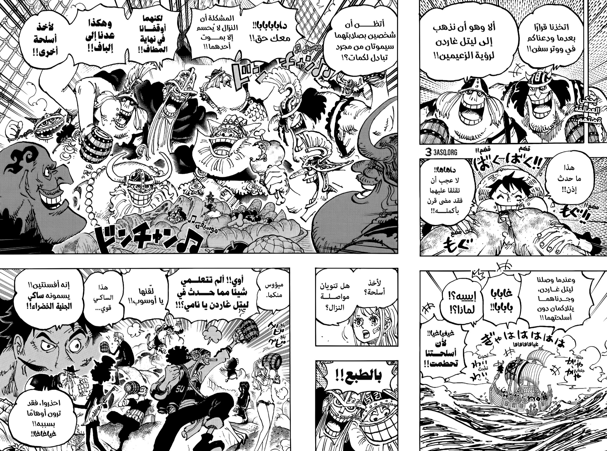 One Piece: Chapter 1126 - Page 2