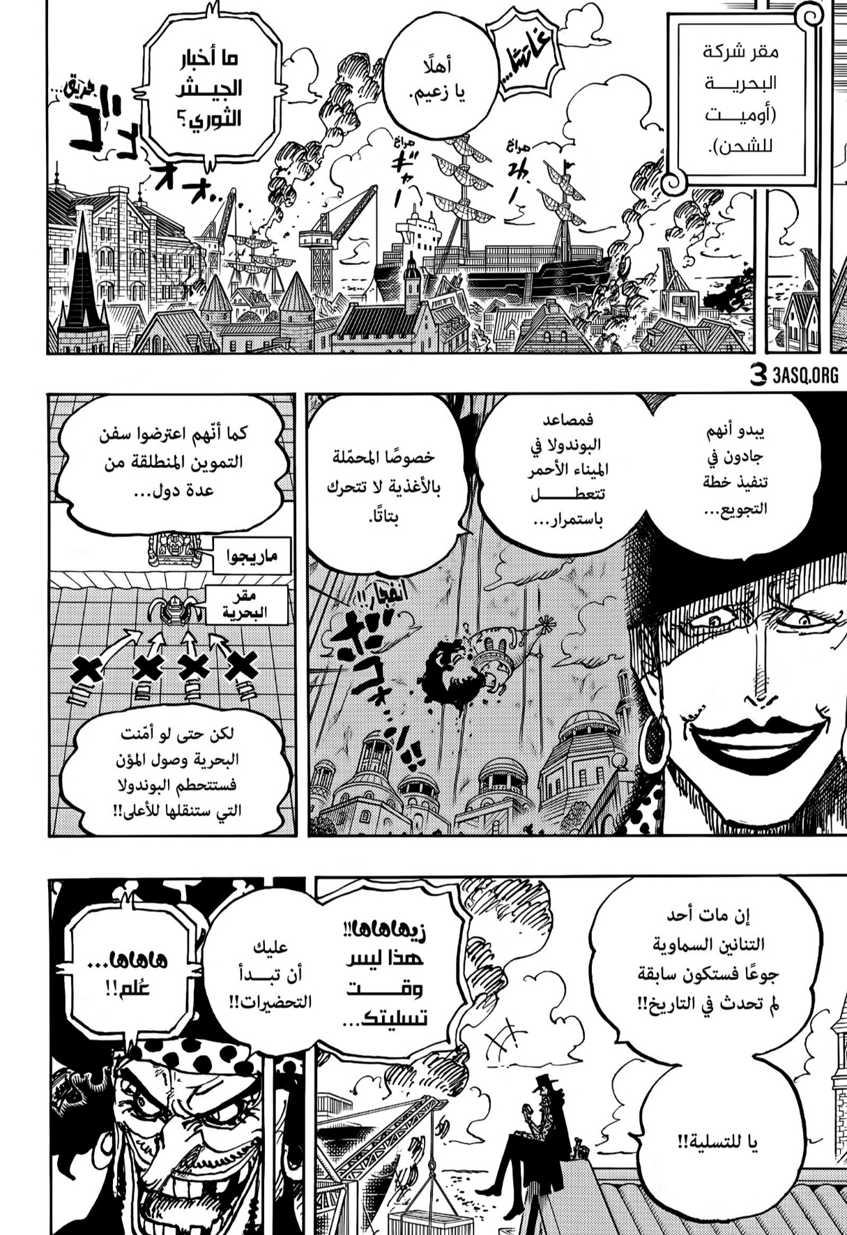 One Piece: Chapter 1126 - Page 12