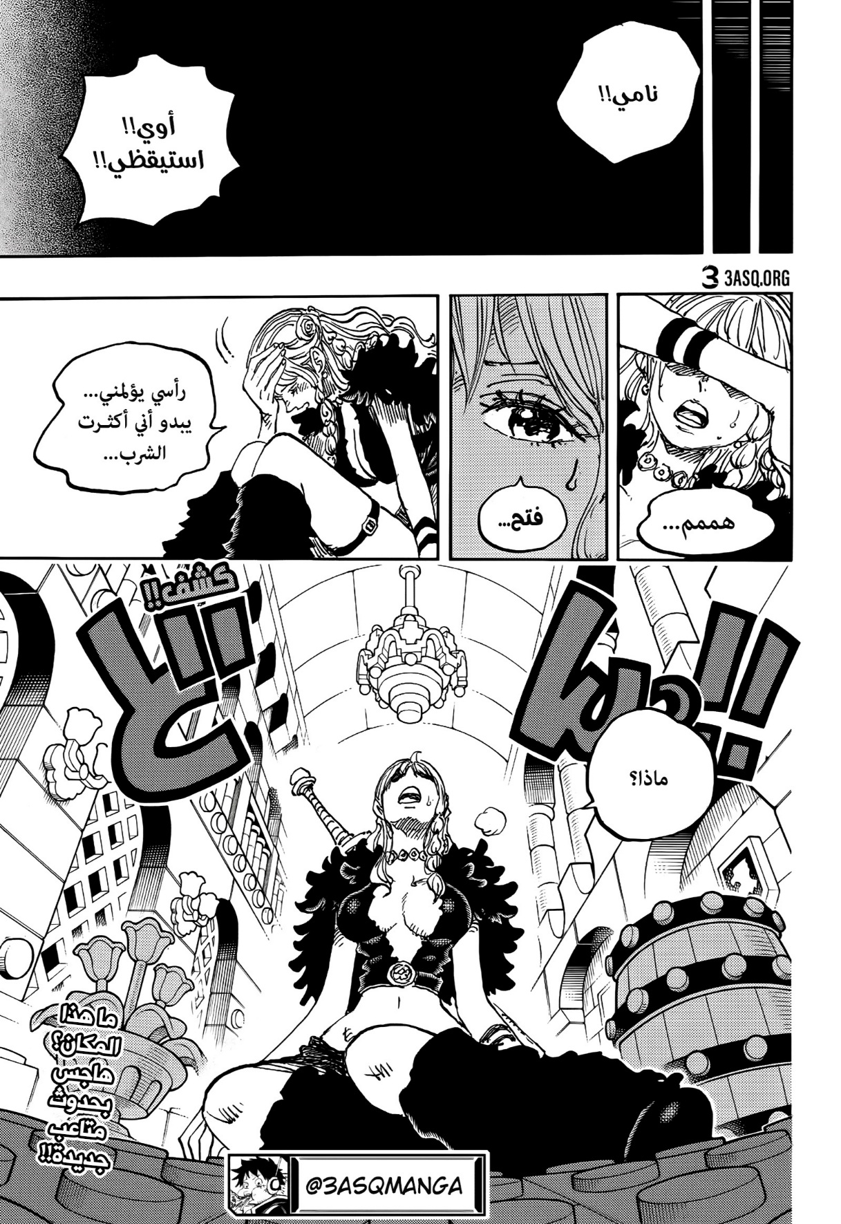 One Piece: Chapter 1126 - Page 15